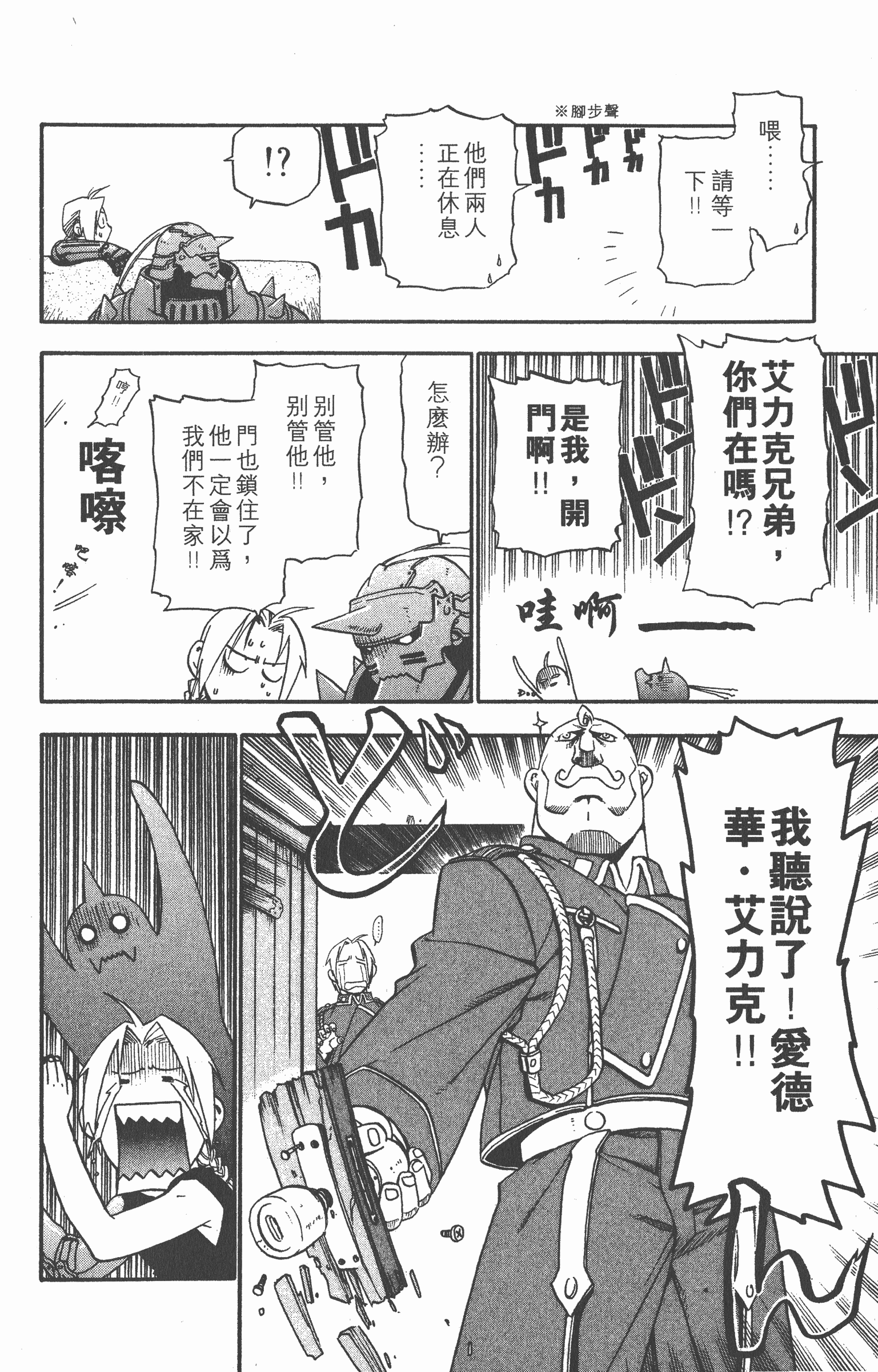 Page 101