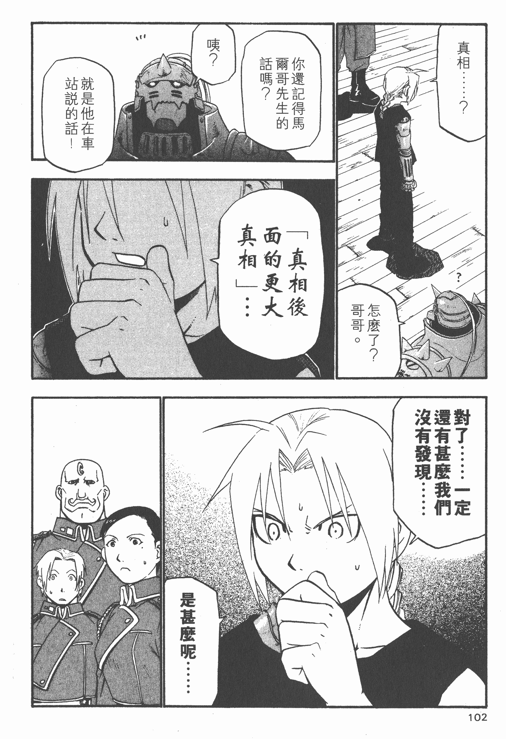 Page 103