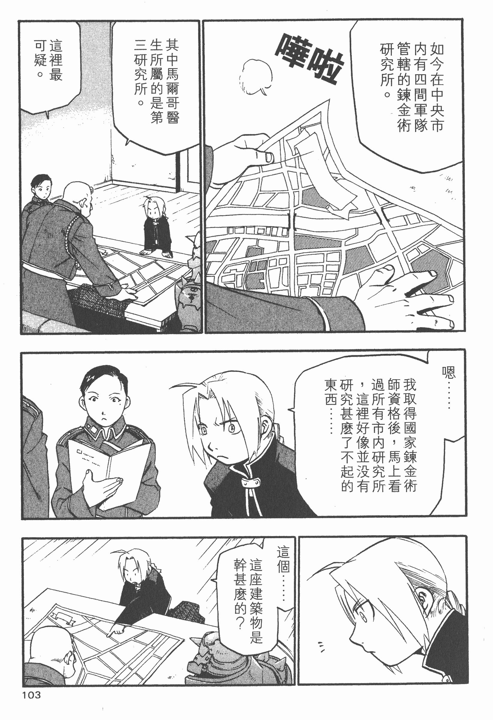 Page 104