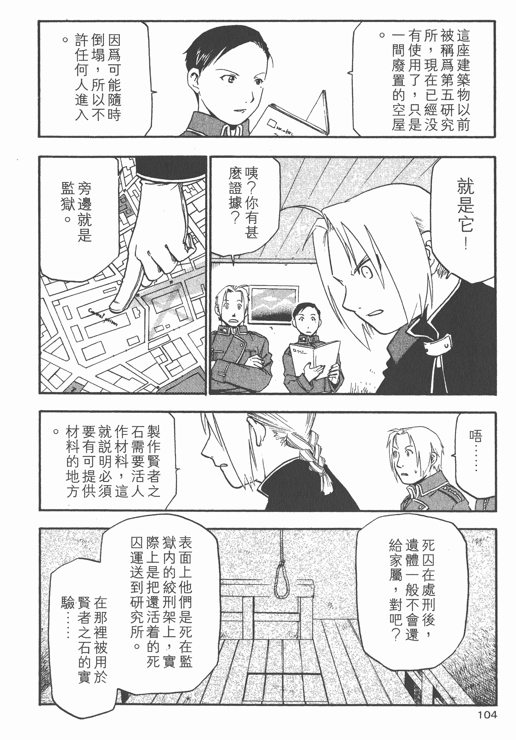 Page 105