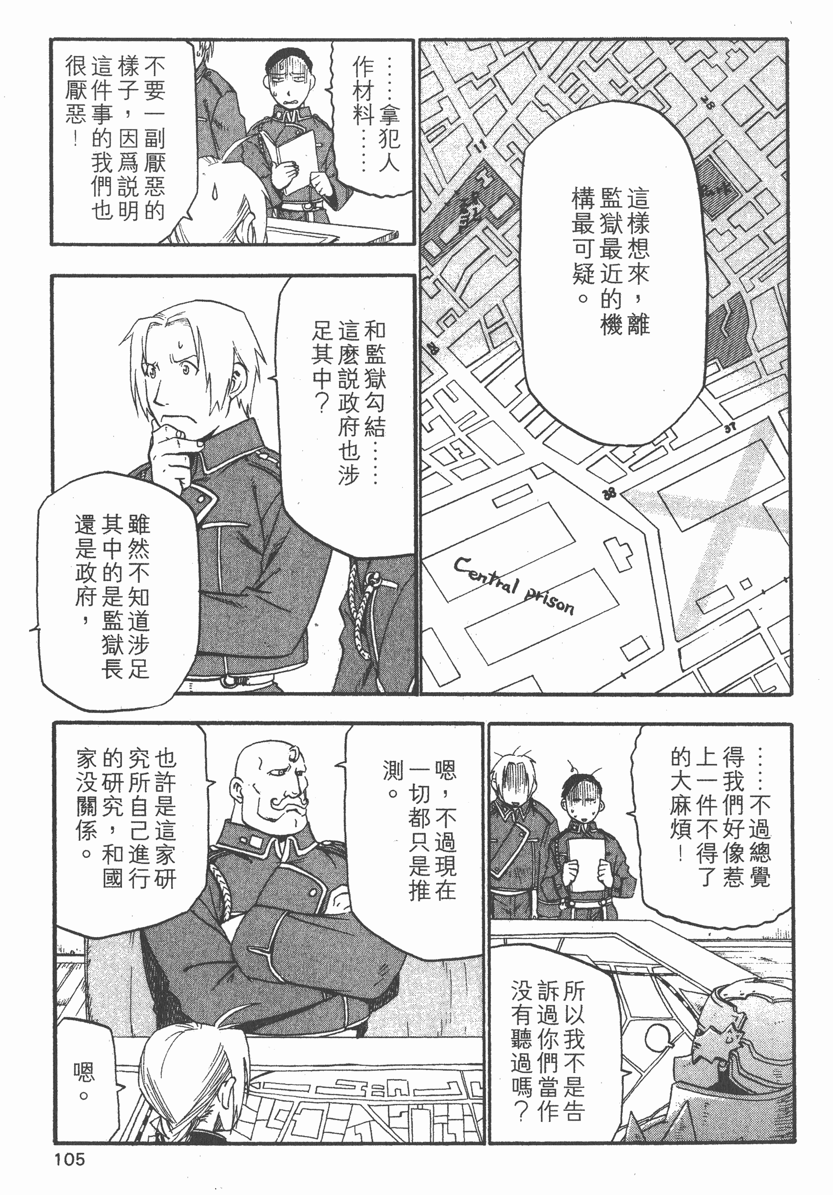 Page 106