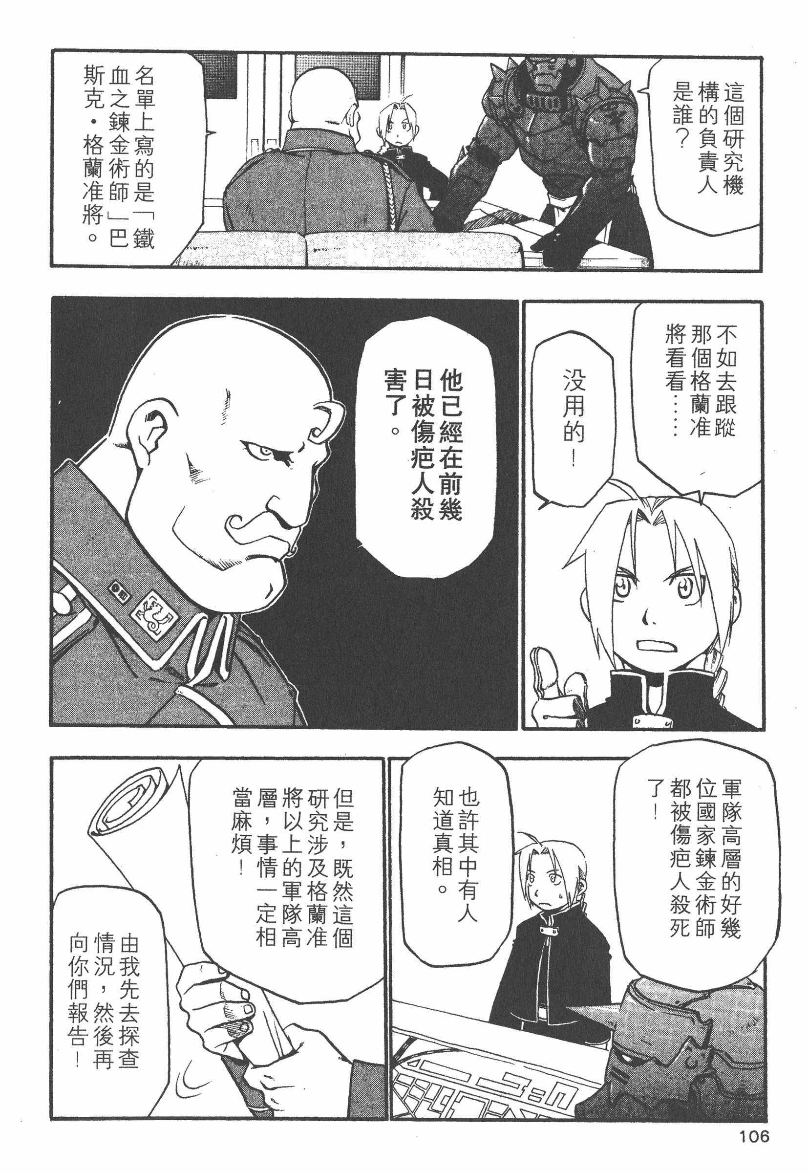 Page 107