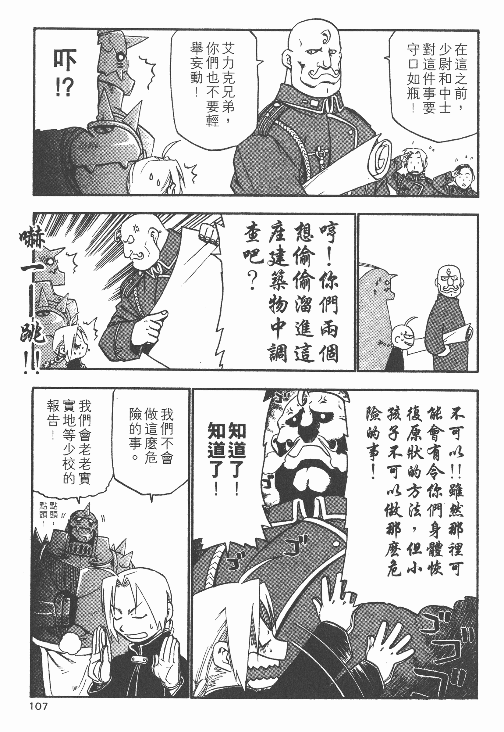 Page 108
