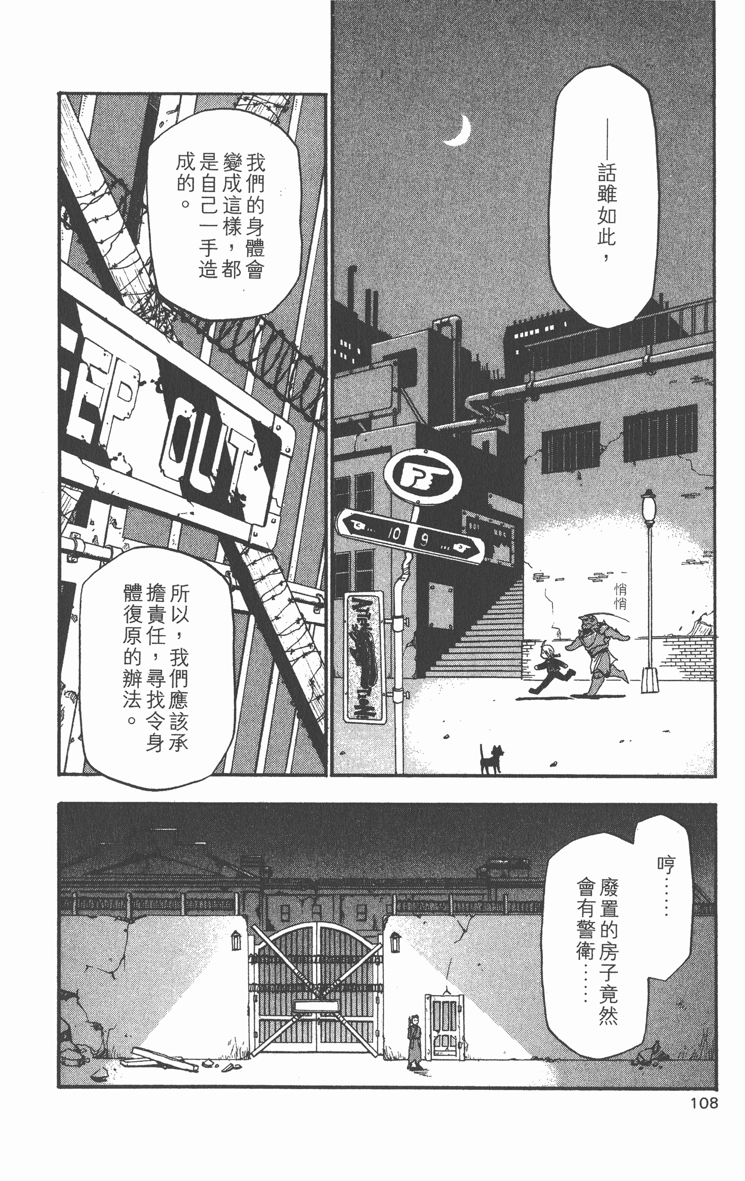 Page 109
