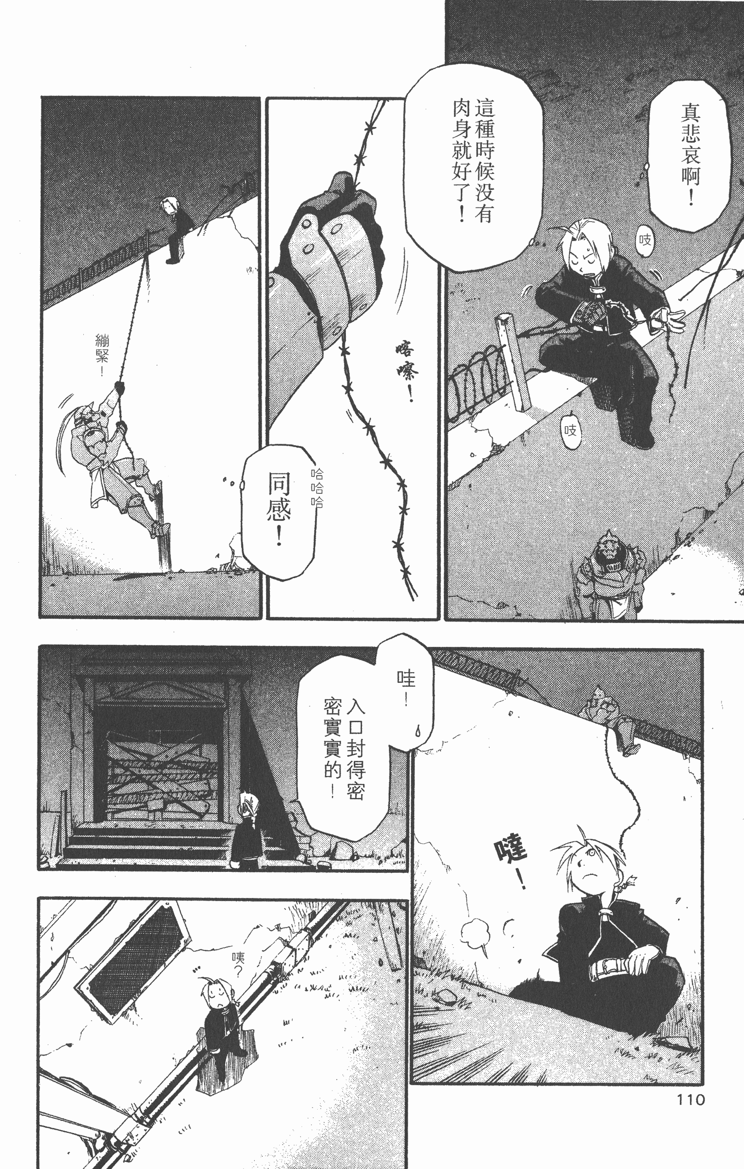 Page 111
