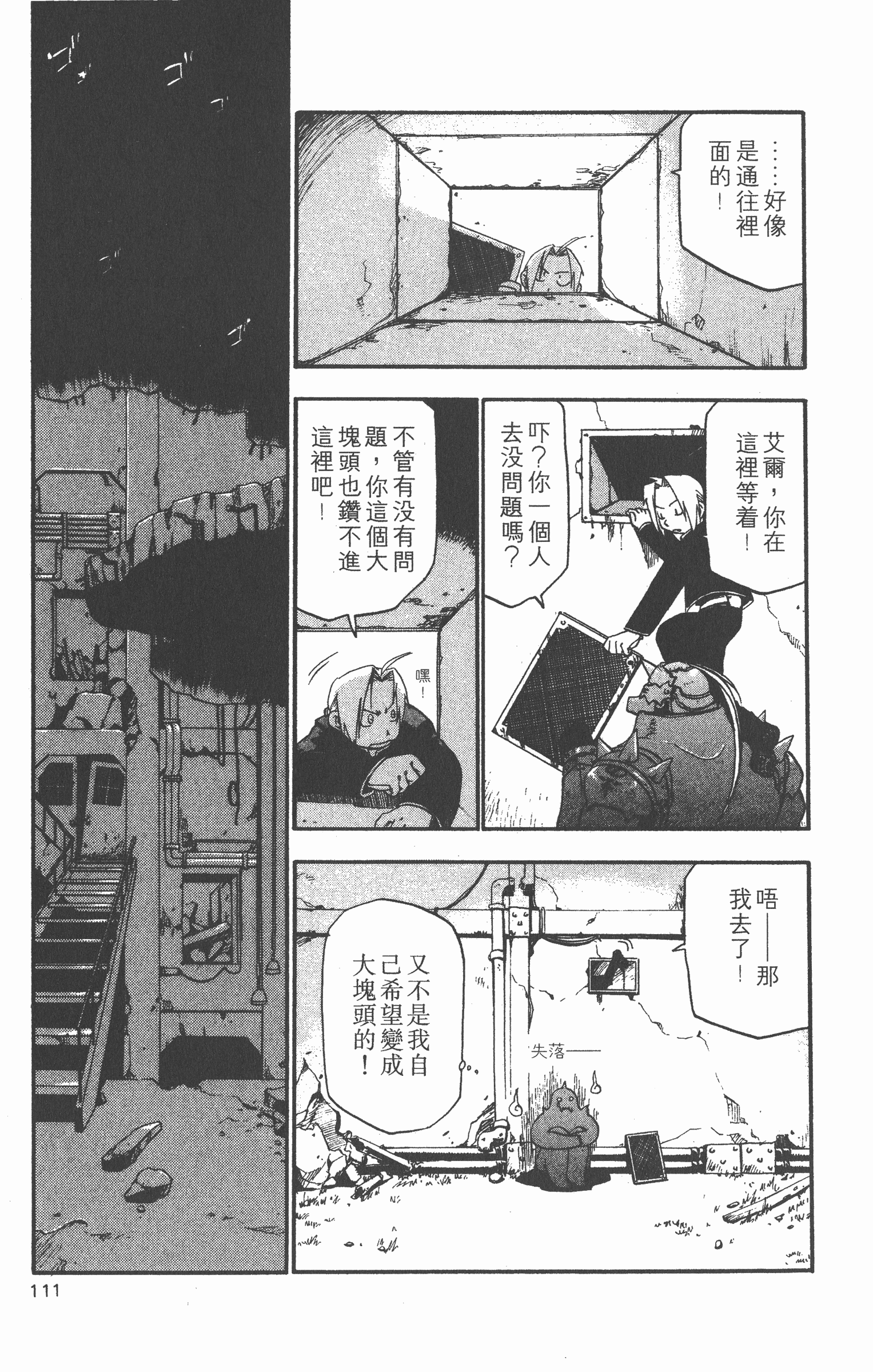 Page 112