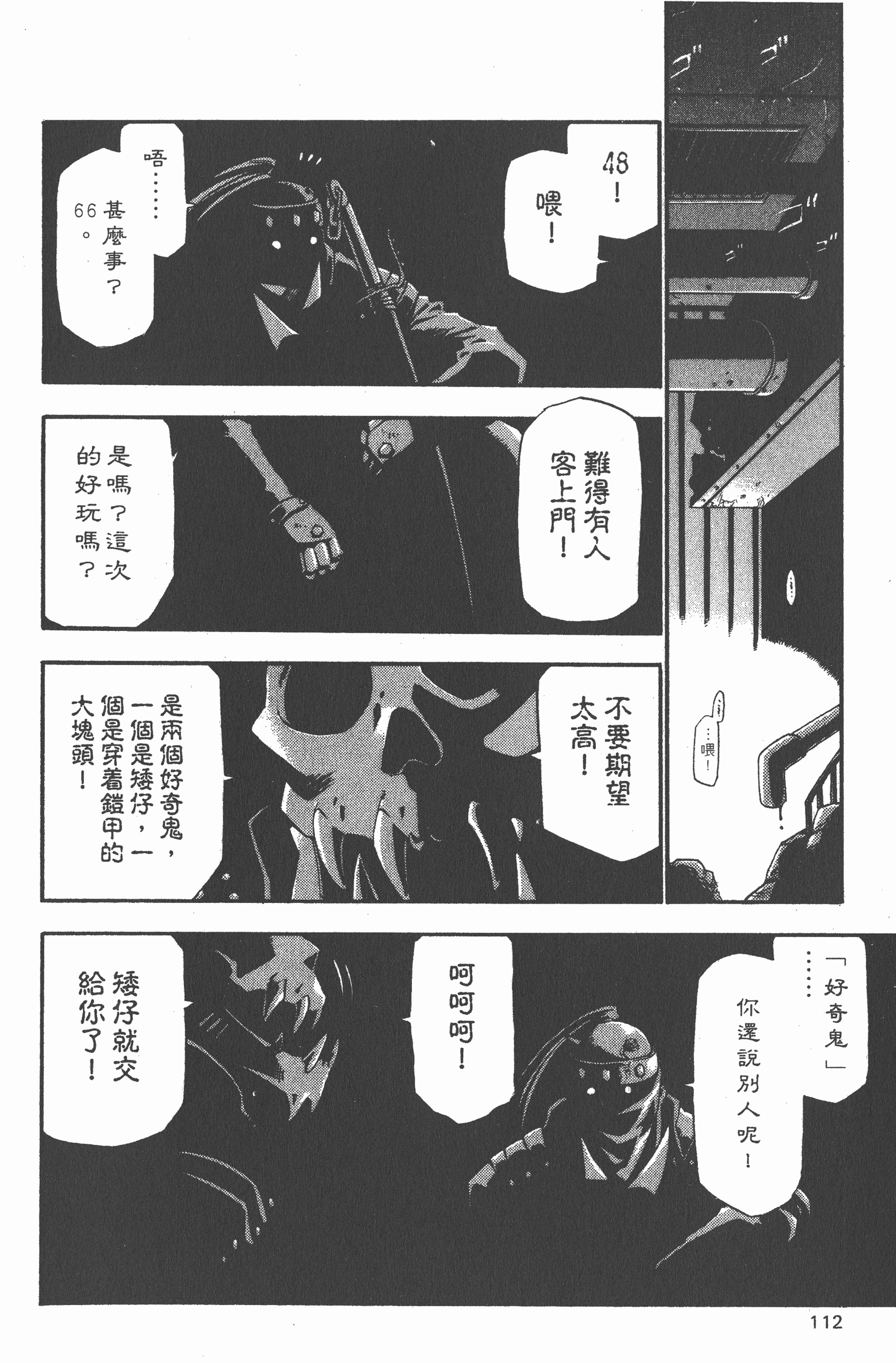 Page 113
