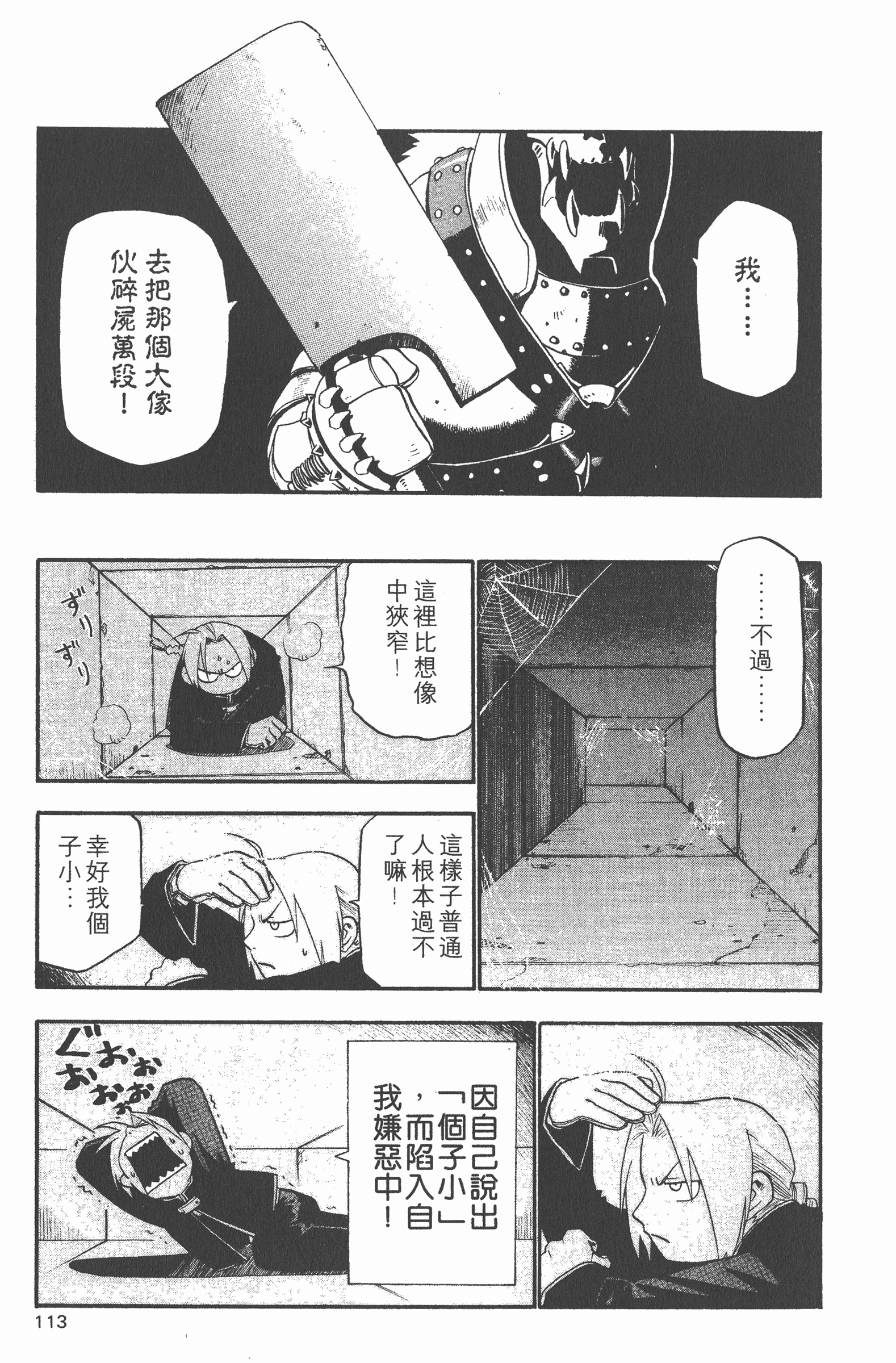 Page 114