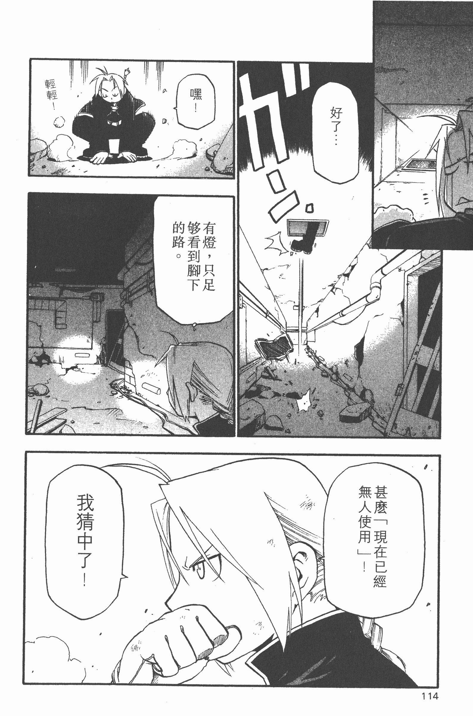 Page 115