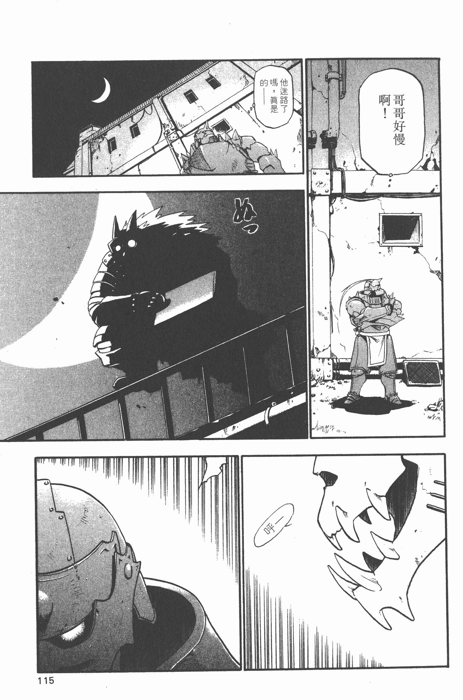 Page 116