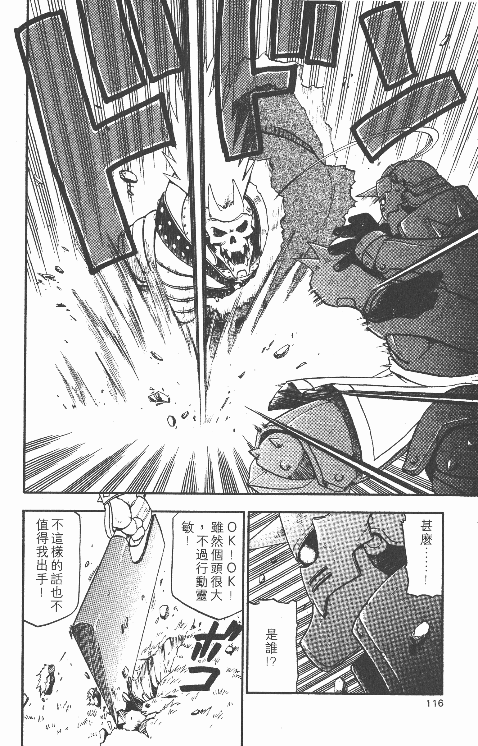 Page 117