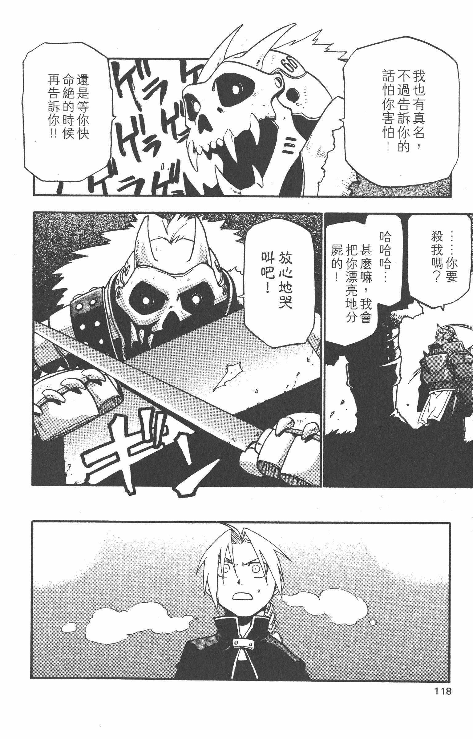 Page 119