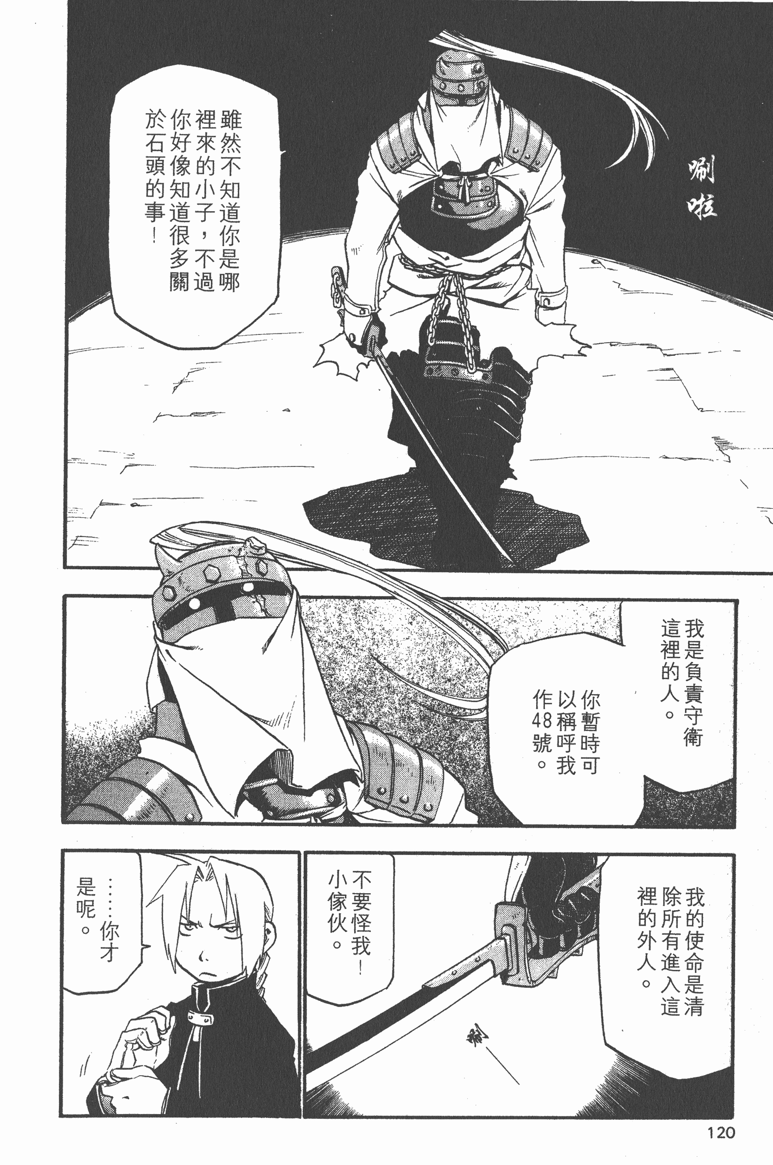 Page 121