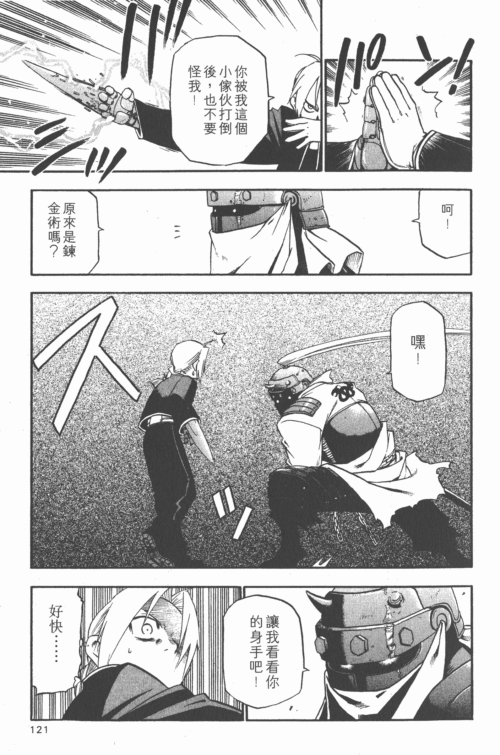 Page 122