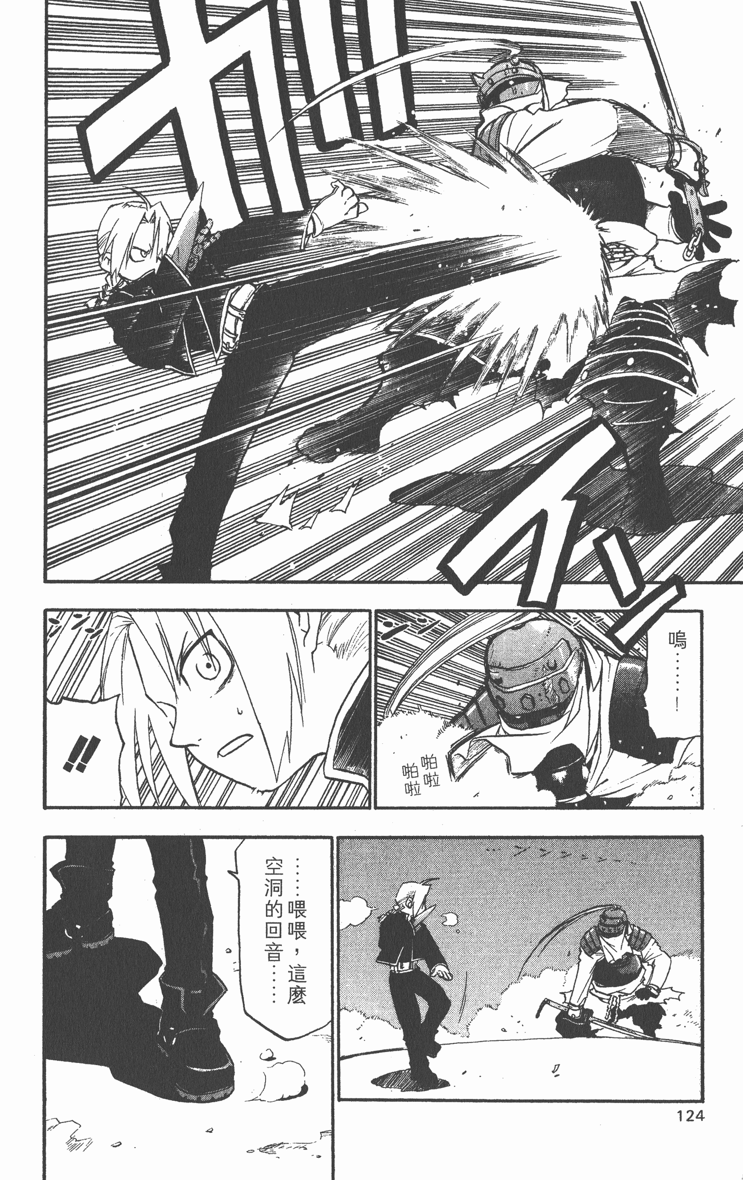 Page 125