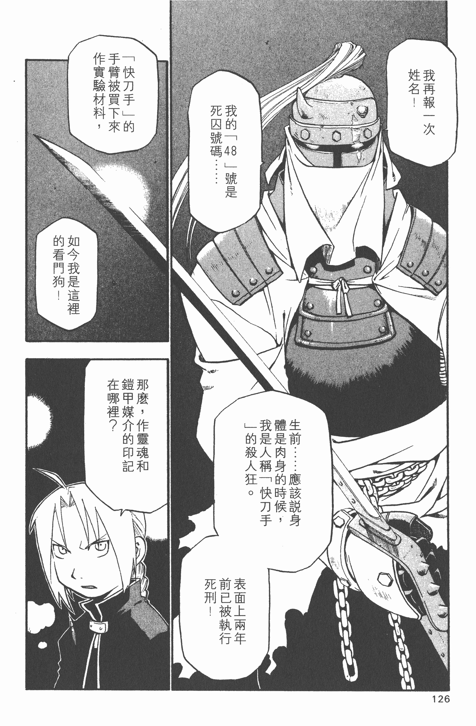 Page 127