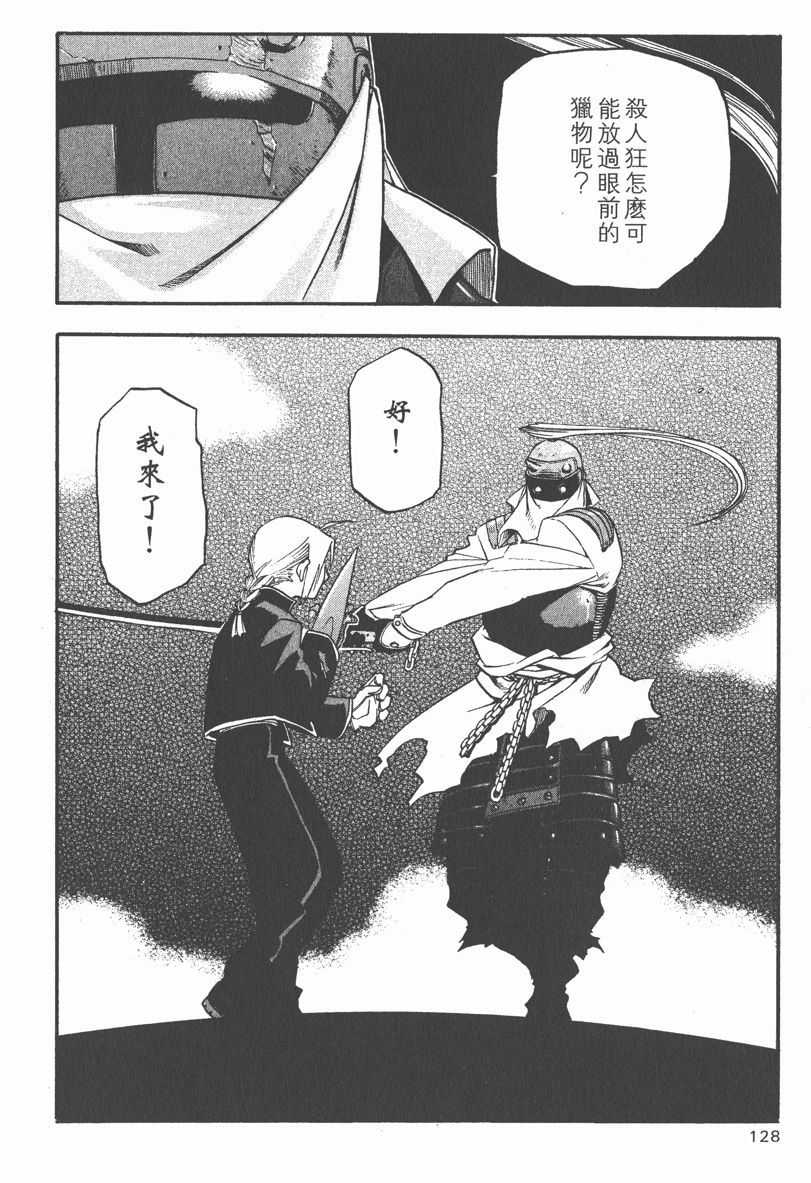 Page 129