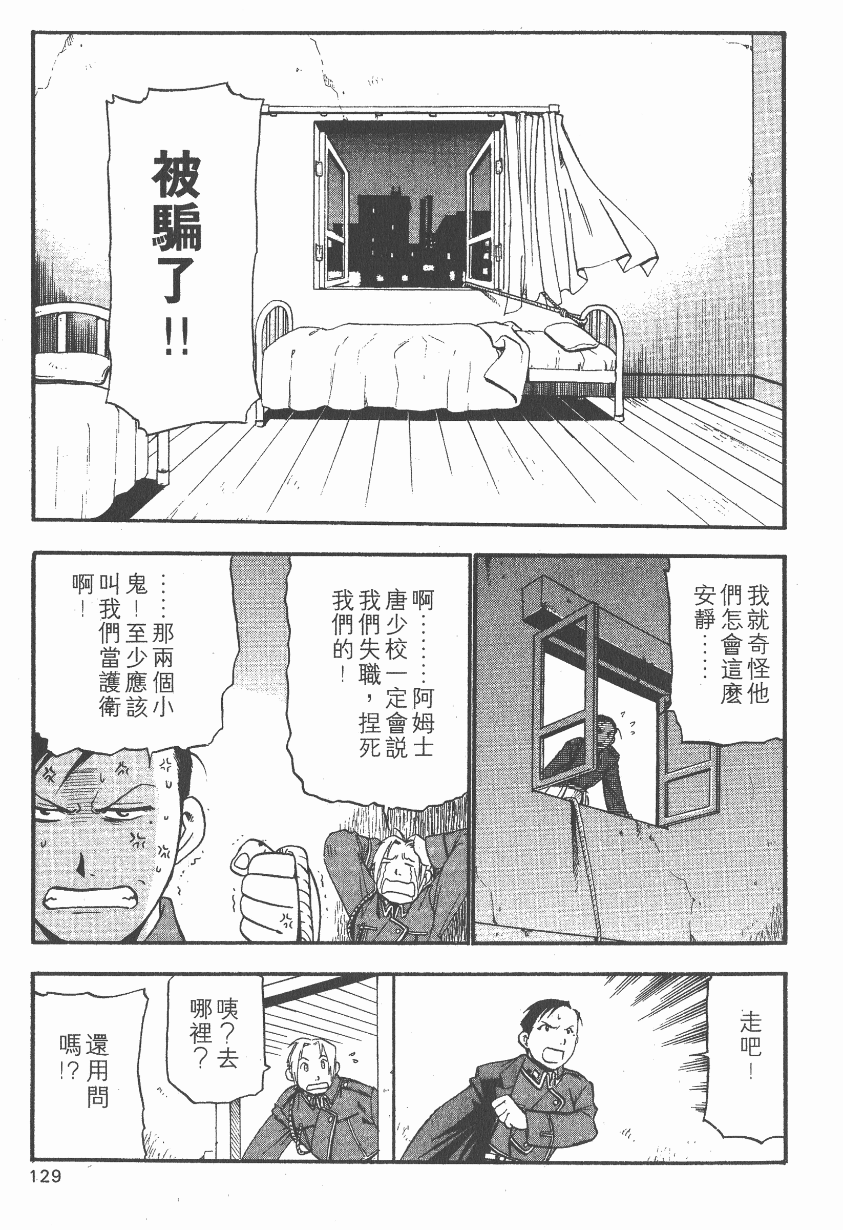 Page 130