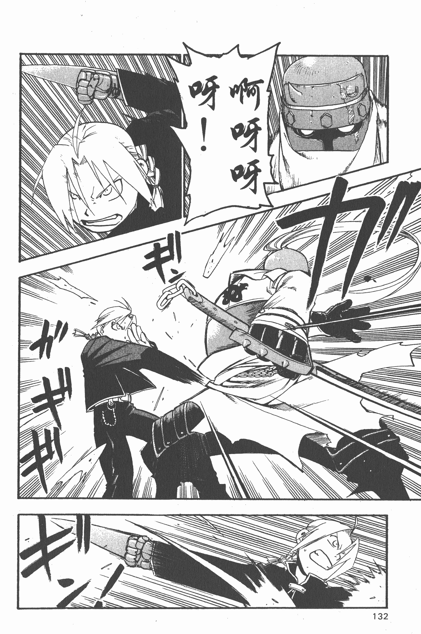 Page 133