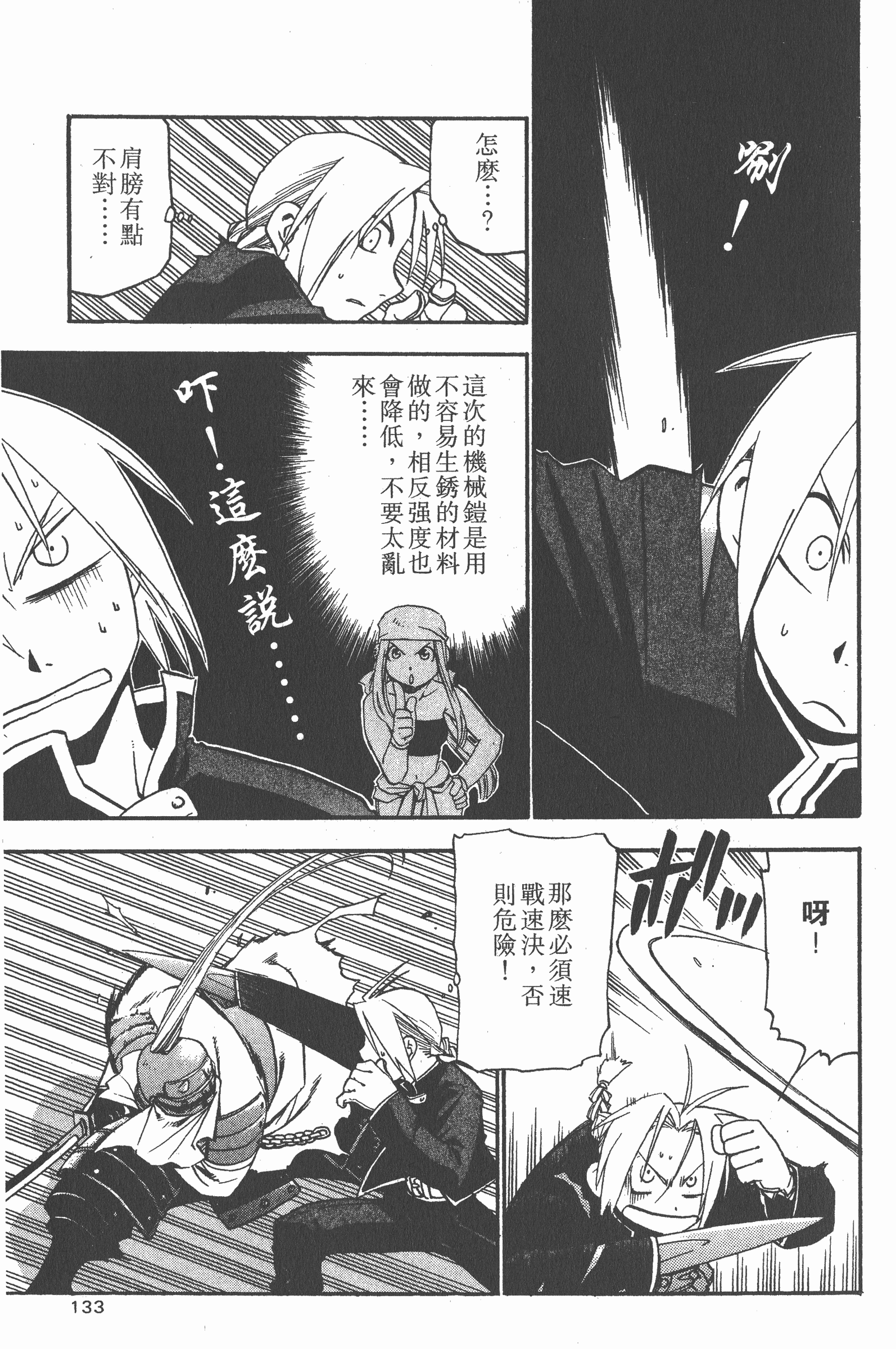 Page 134