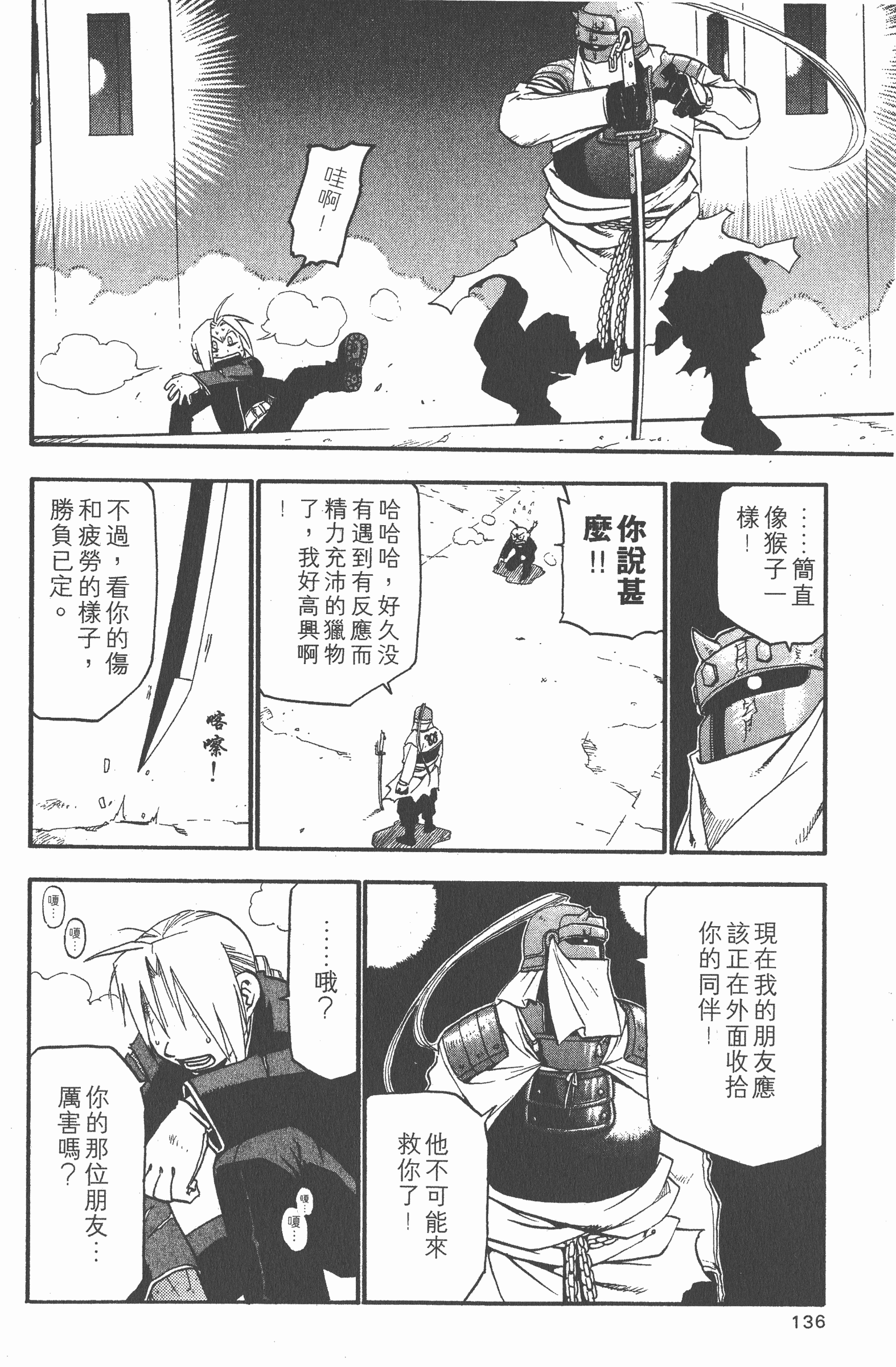 Page 137