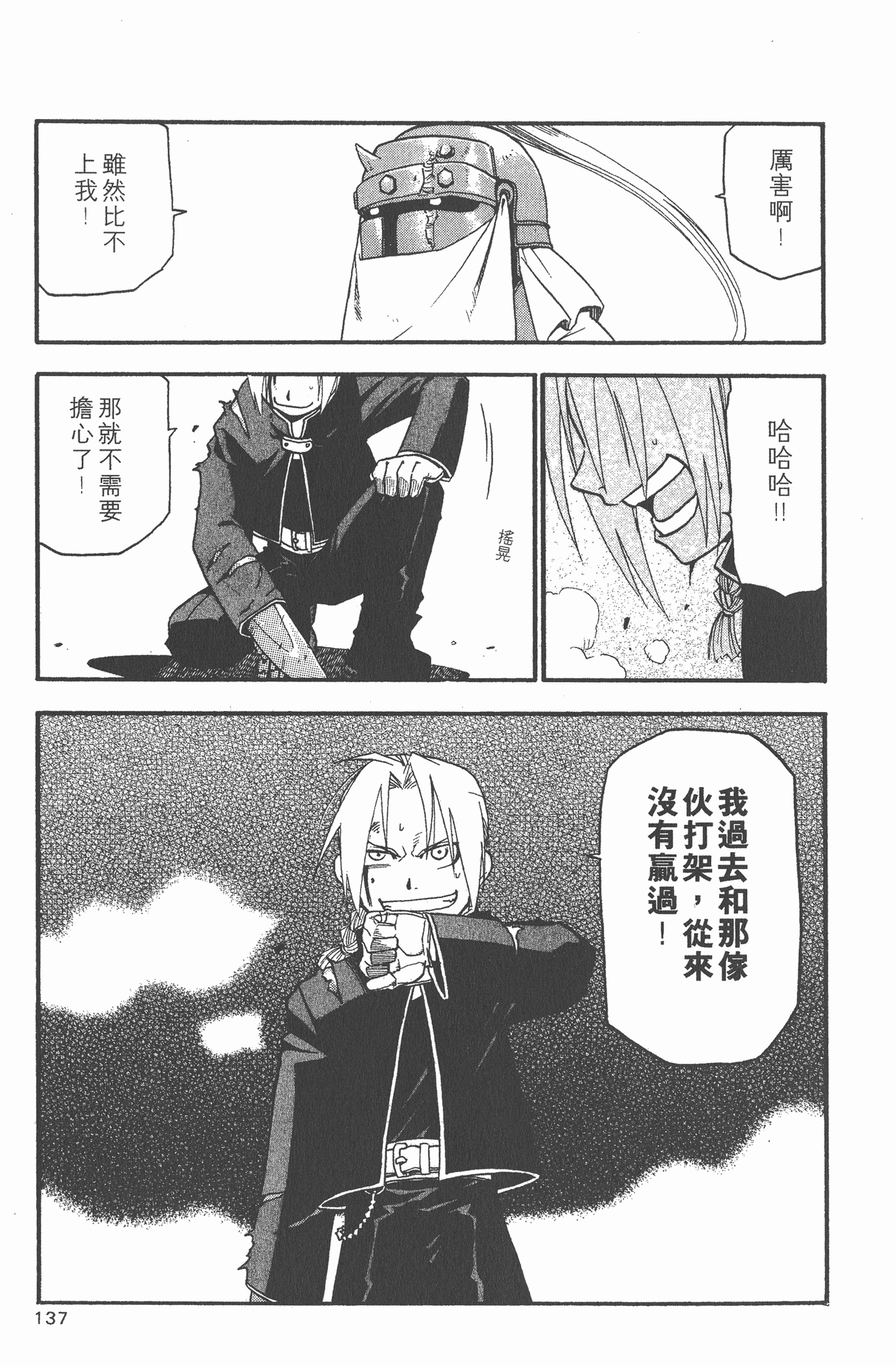 Page 138