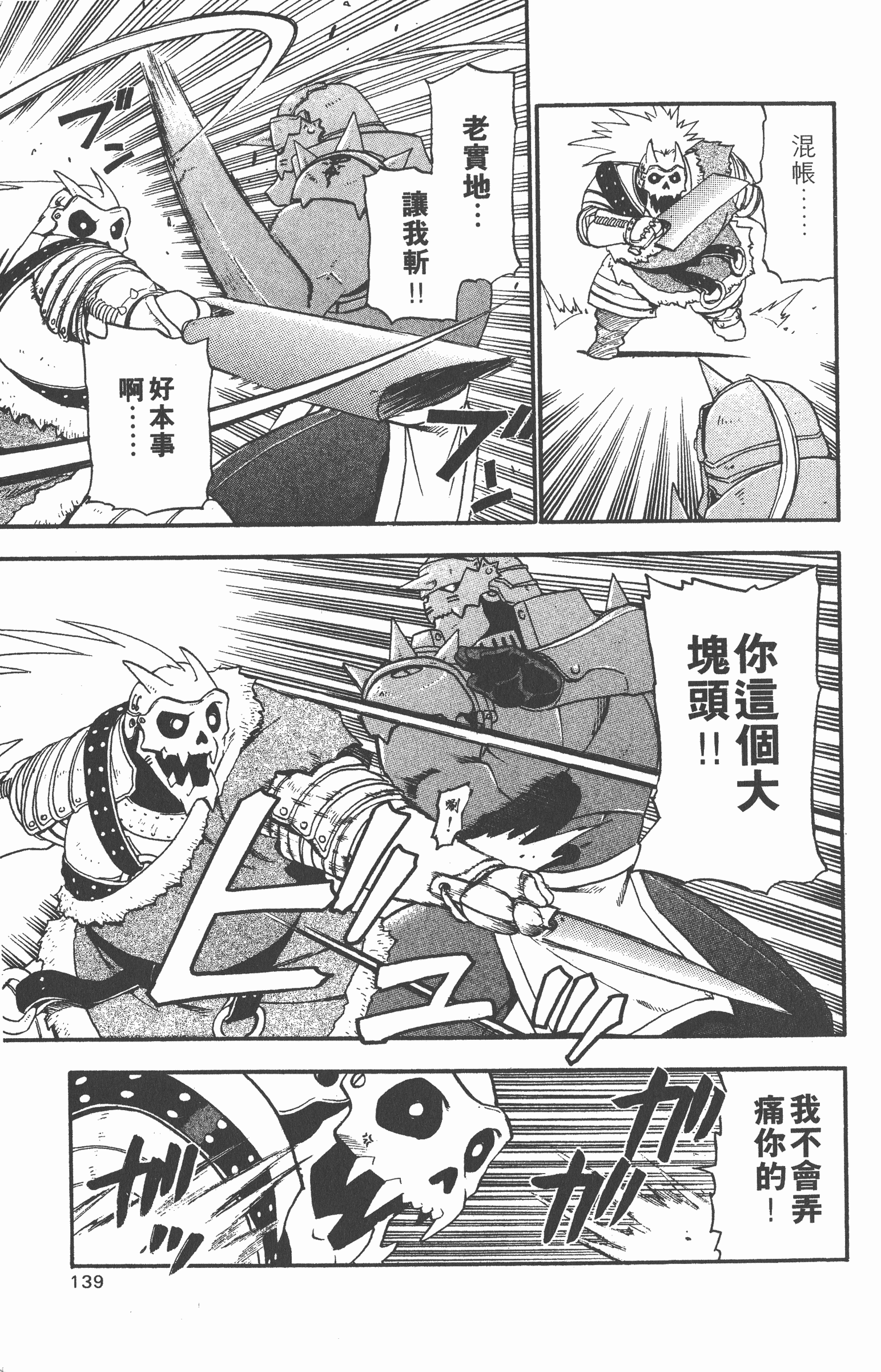 Page 140