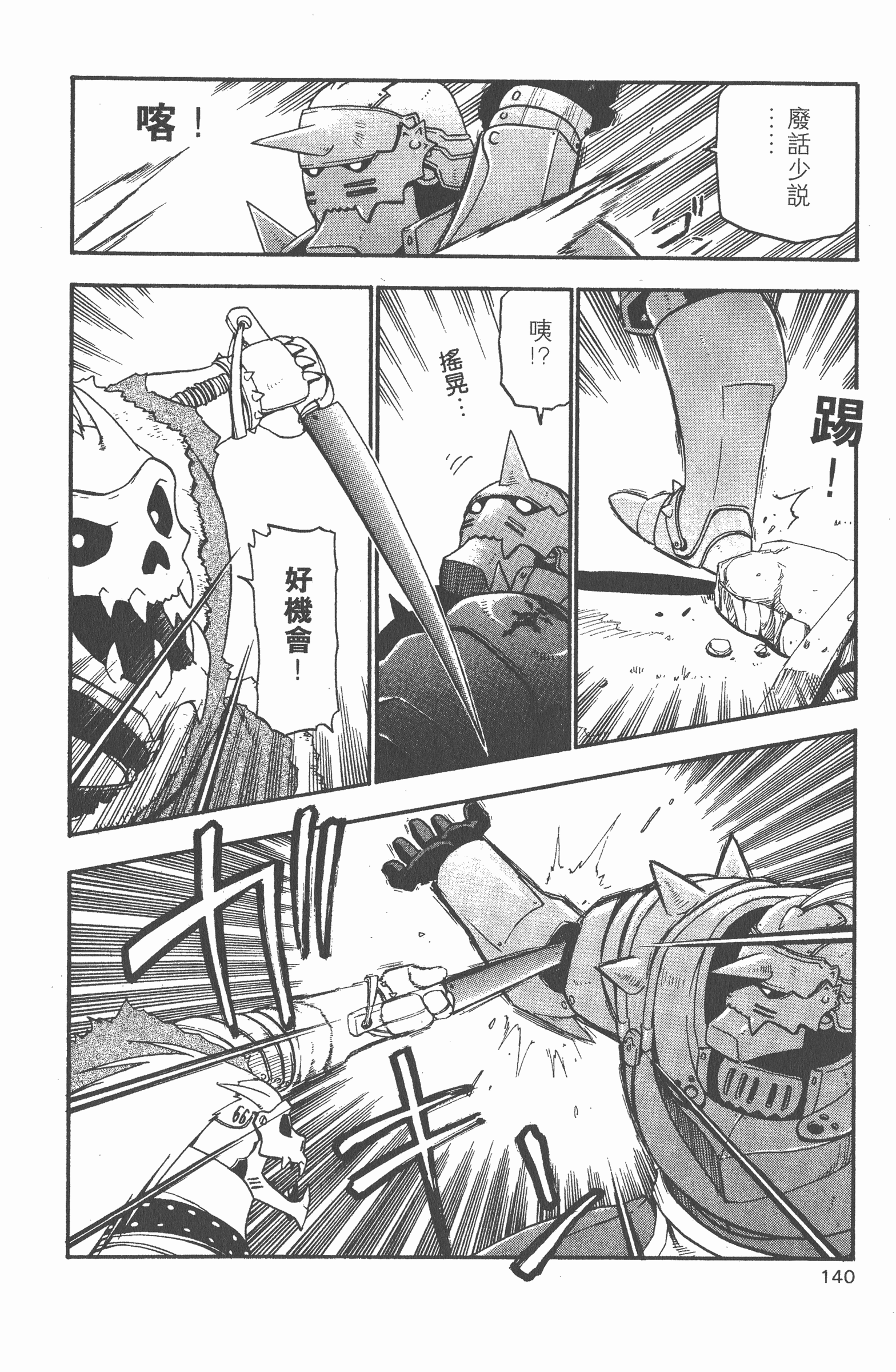 Page 141