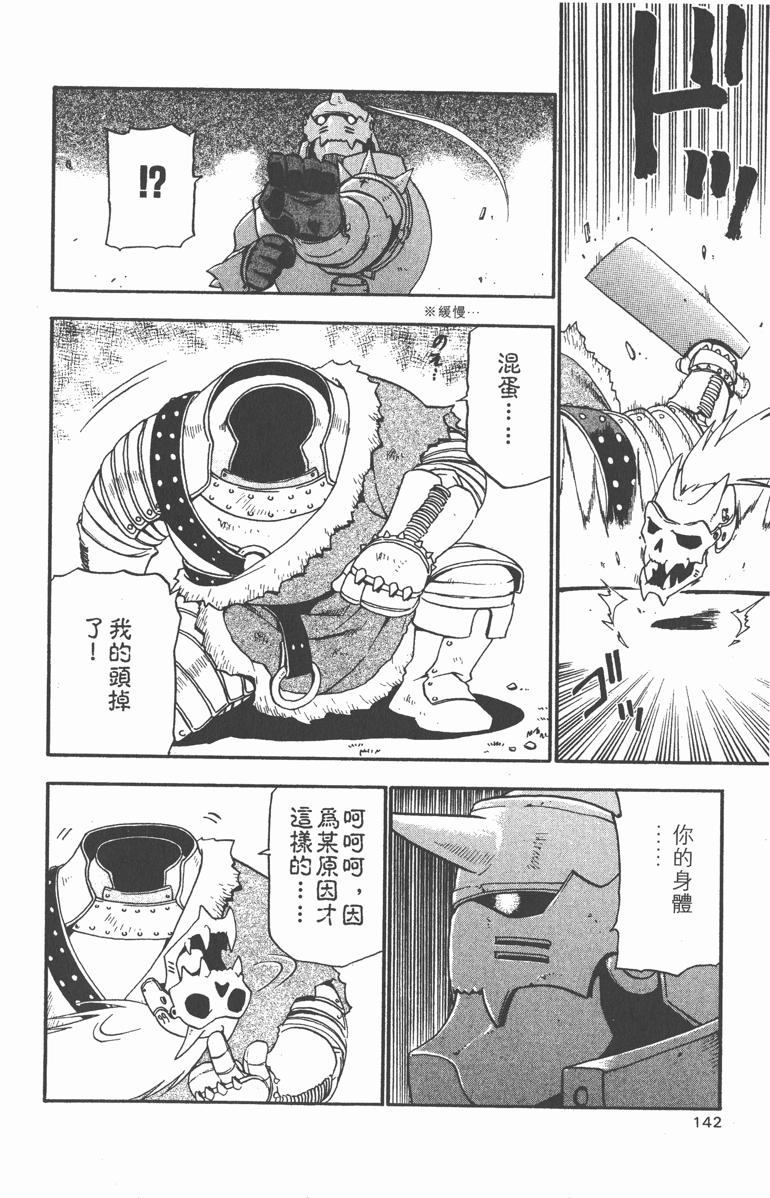 Page 143