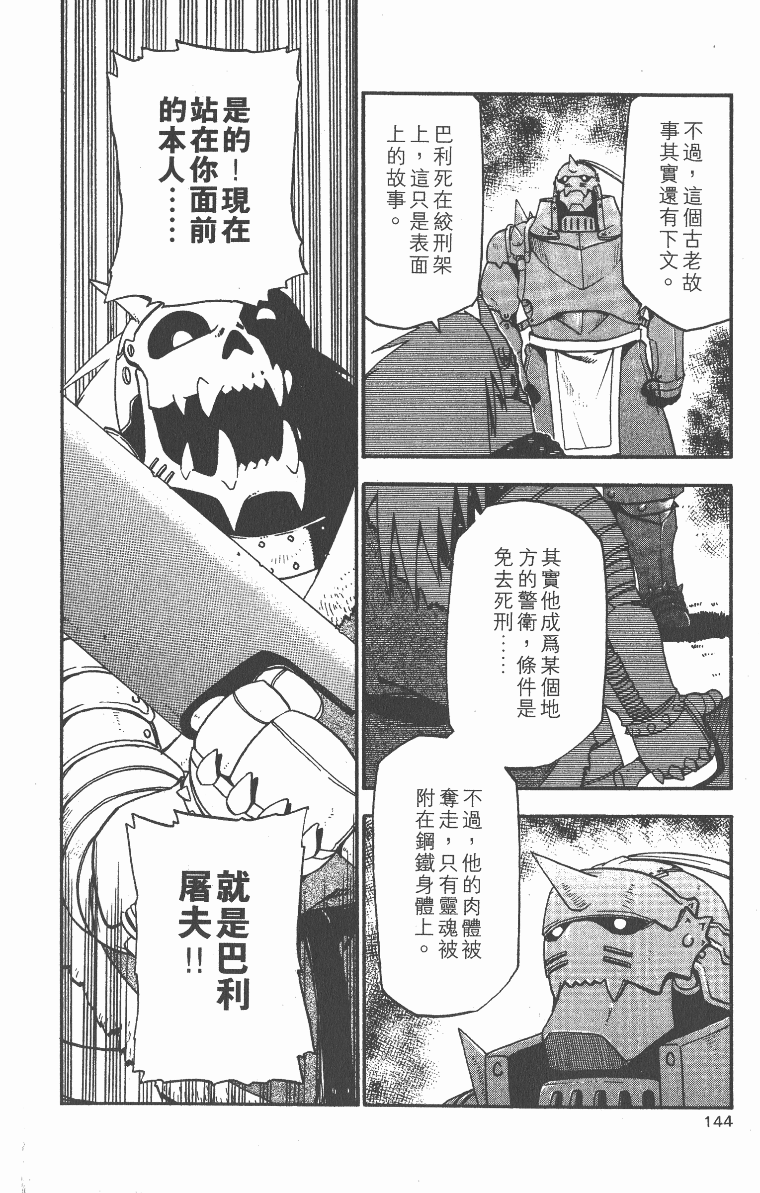 Page 145