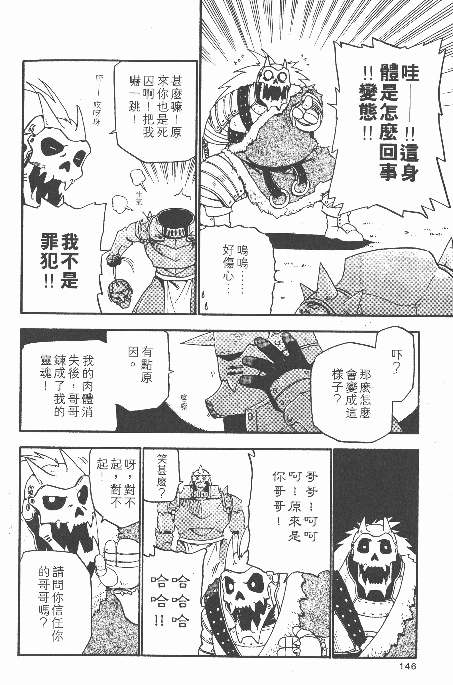 Page 147