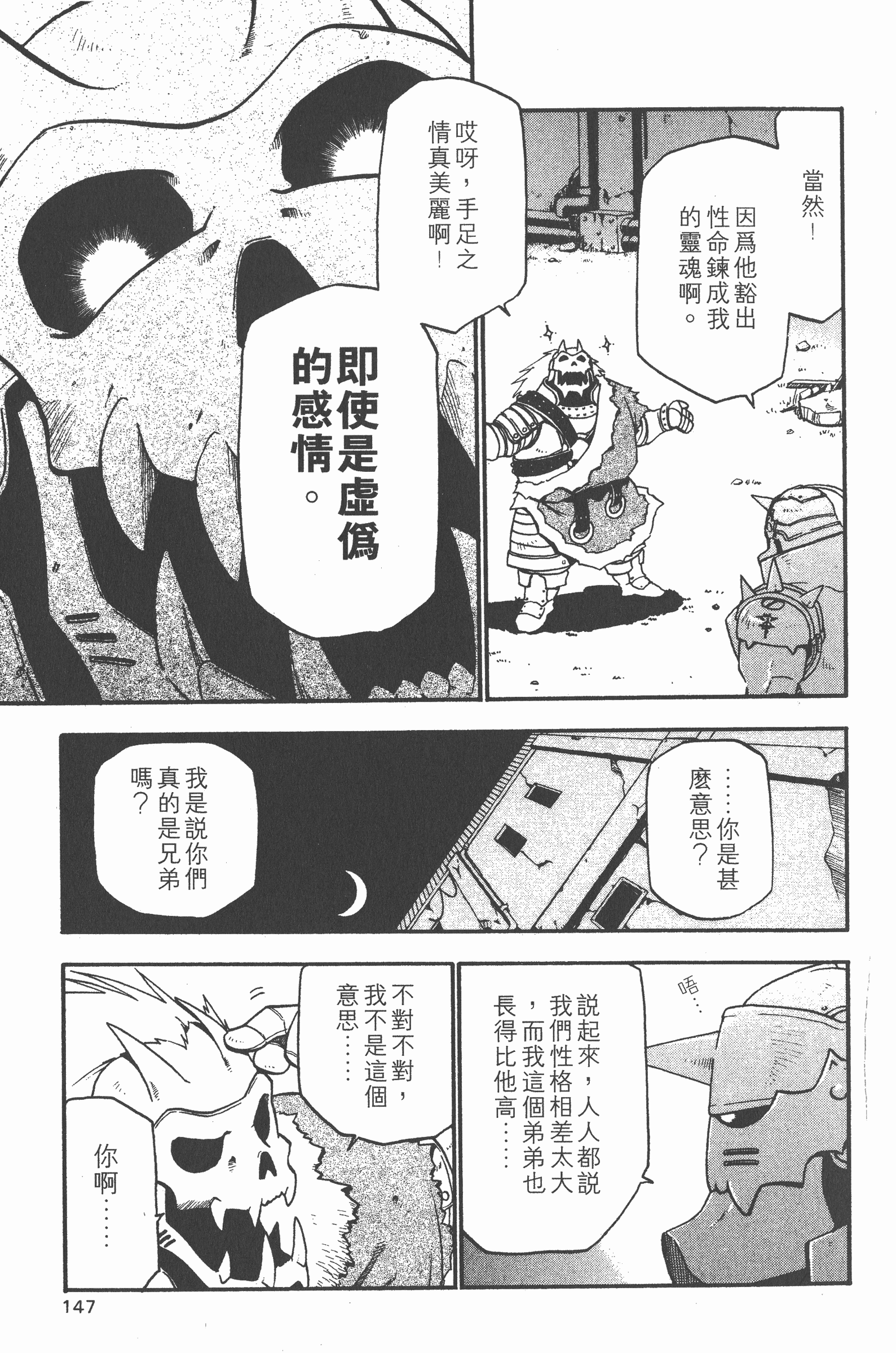 Page 148