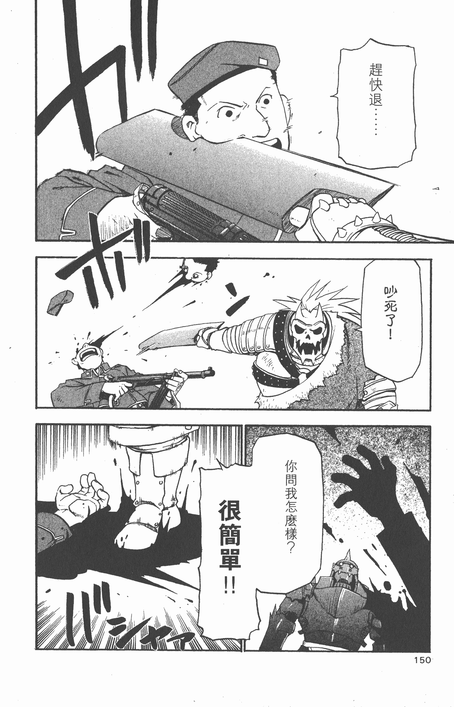Page 151