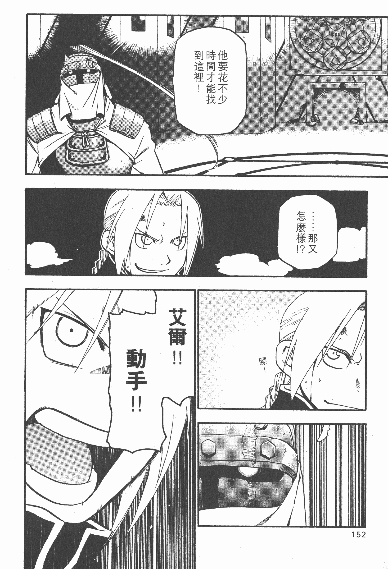 Page 153