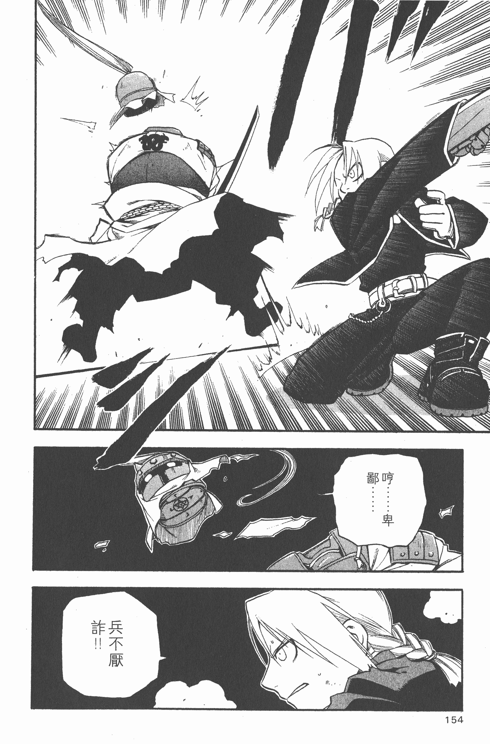 Page 155