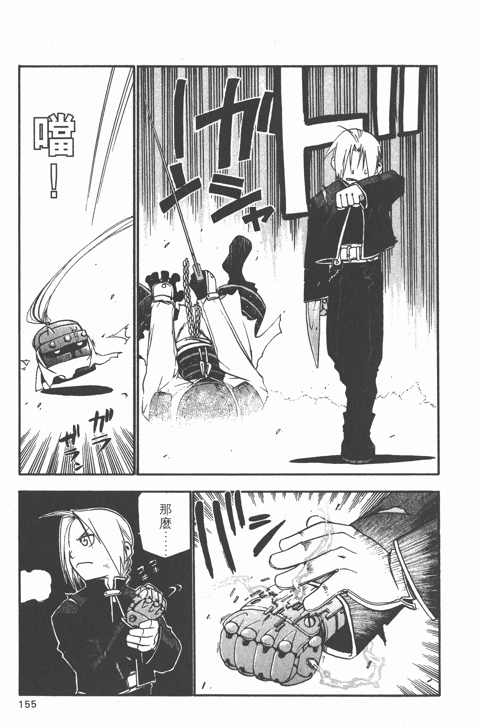Page 156