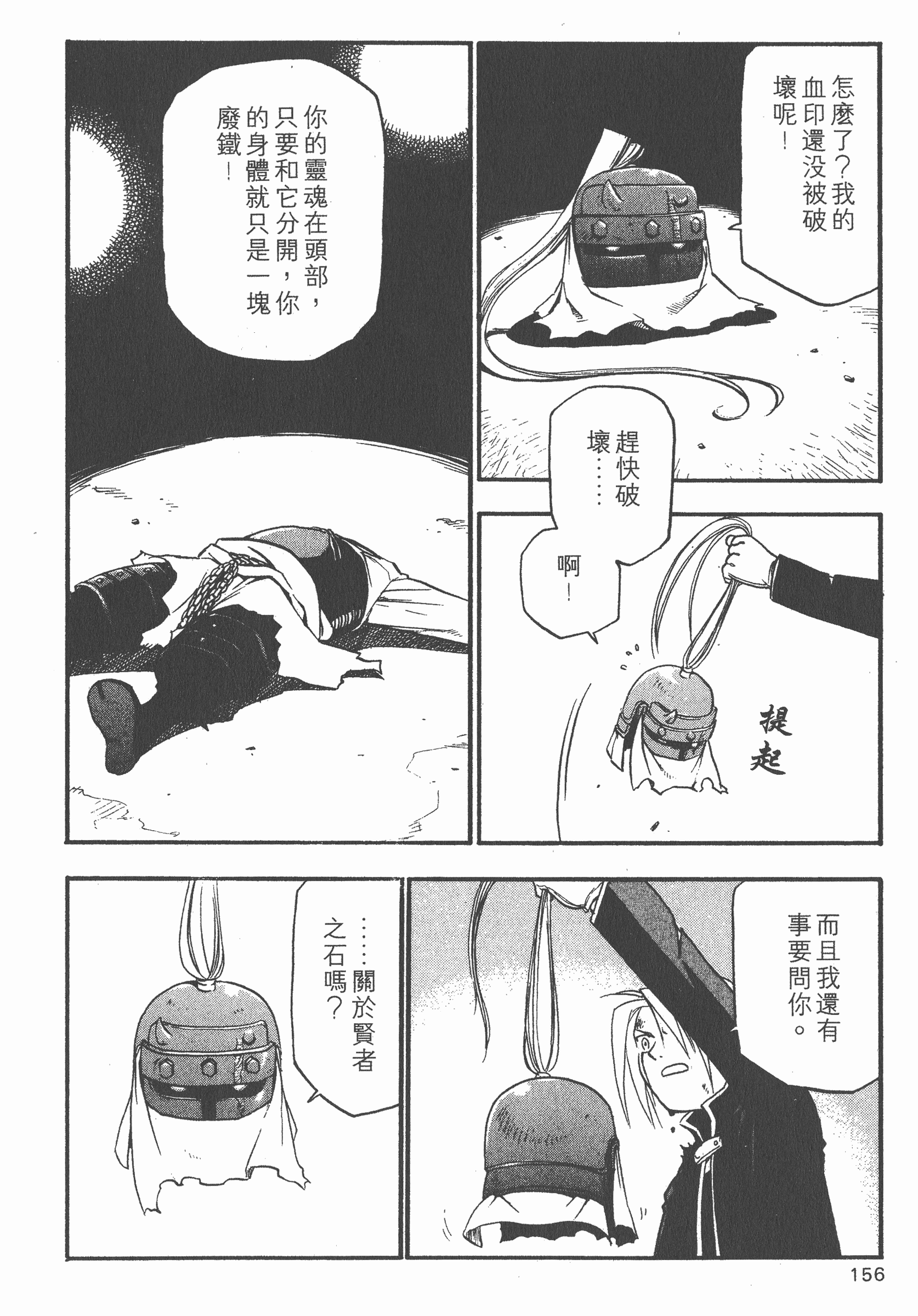 Page 157