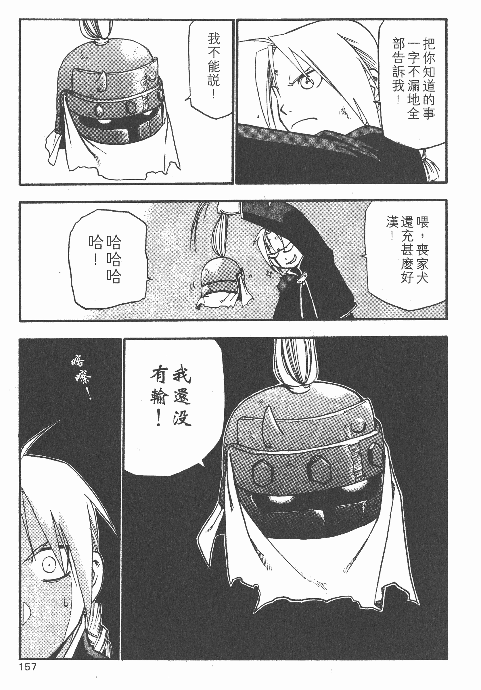 Page 158