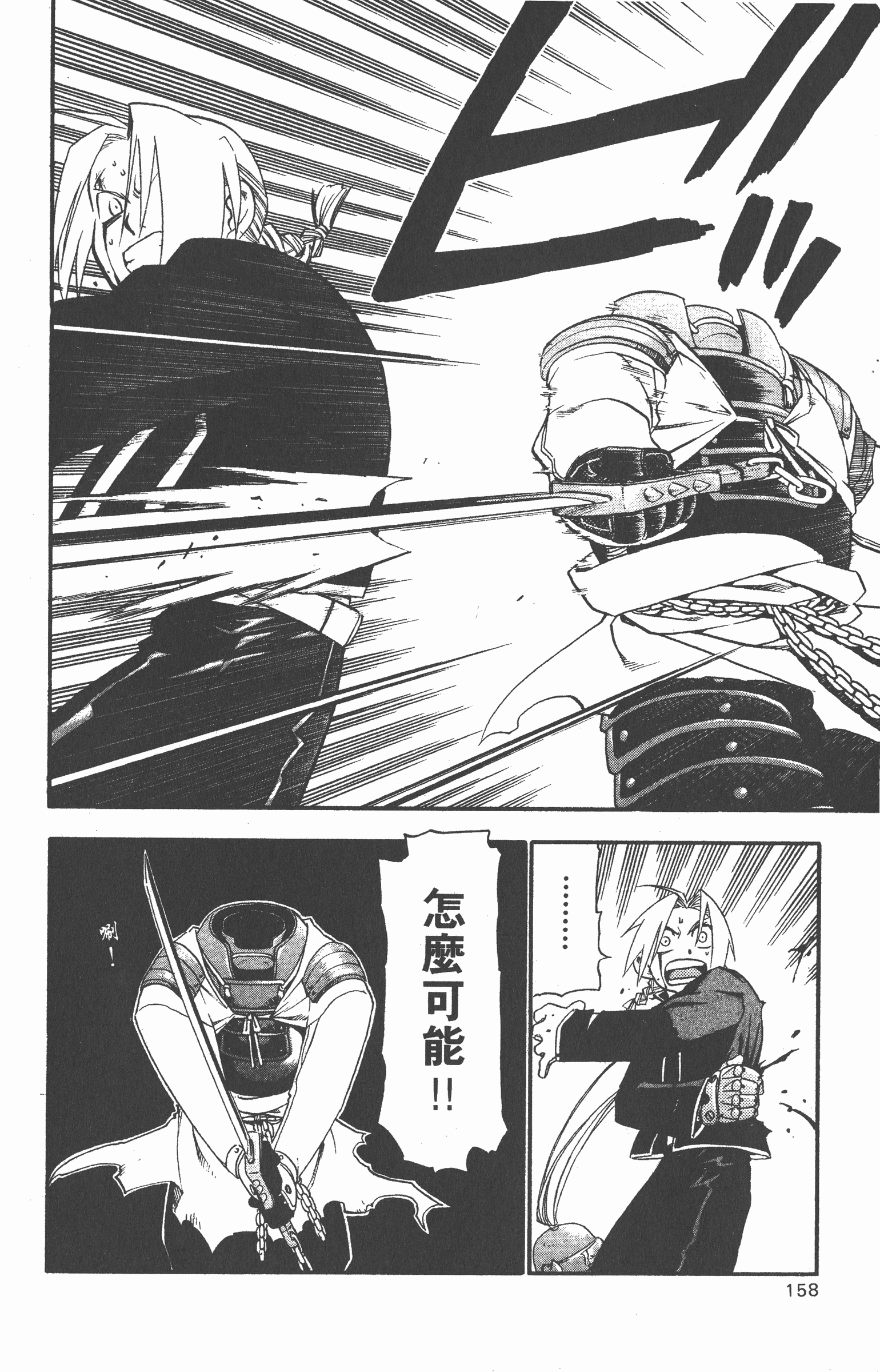 Page 159