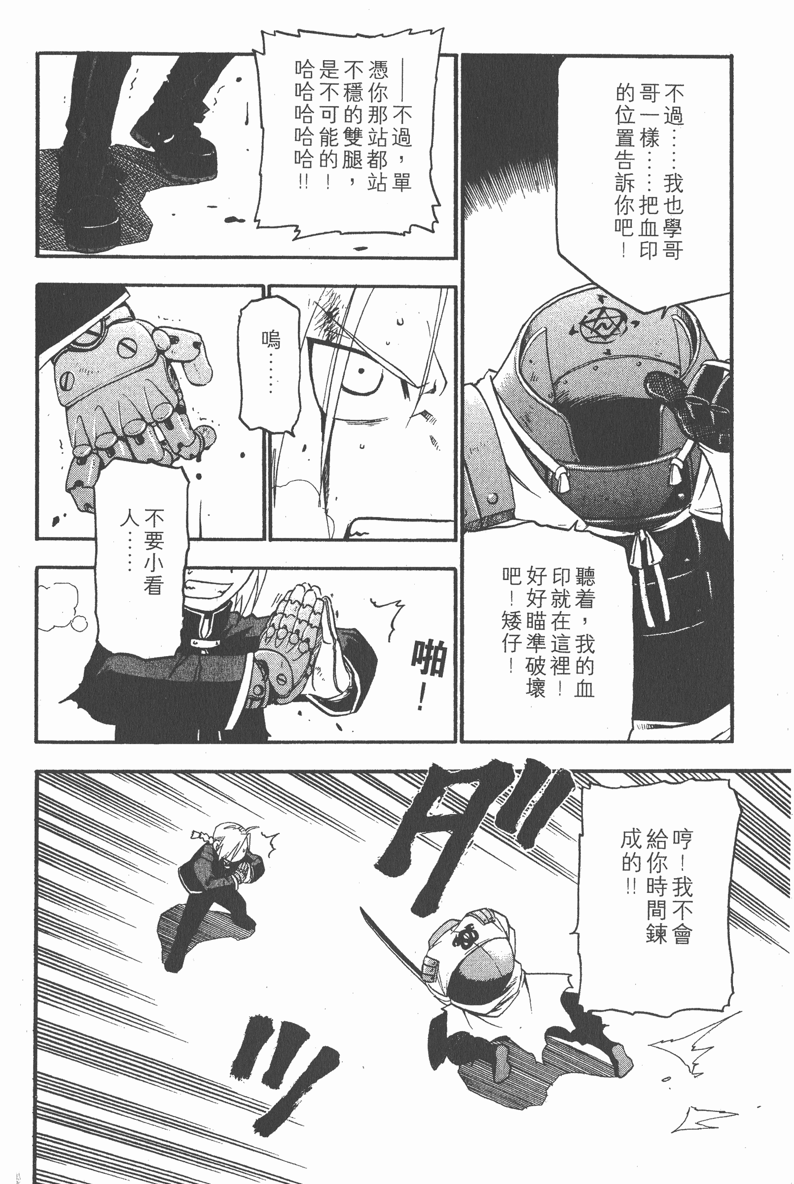 Page 161