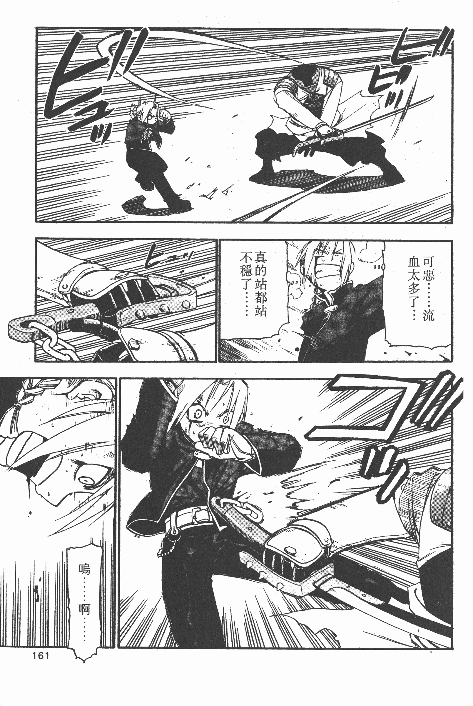 Page 162