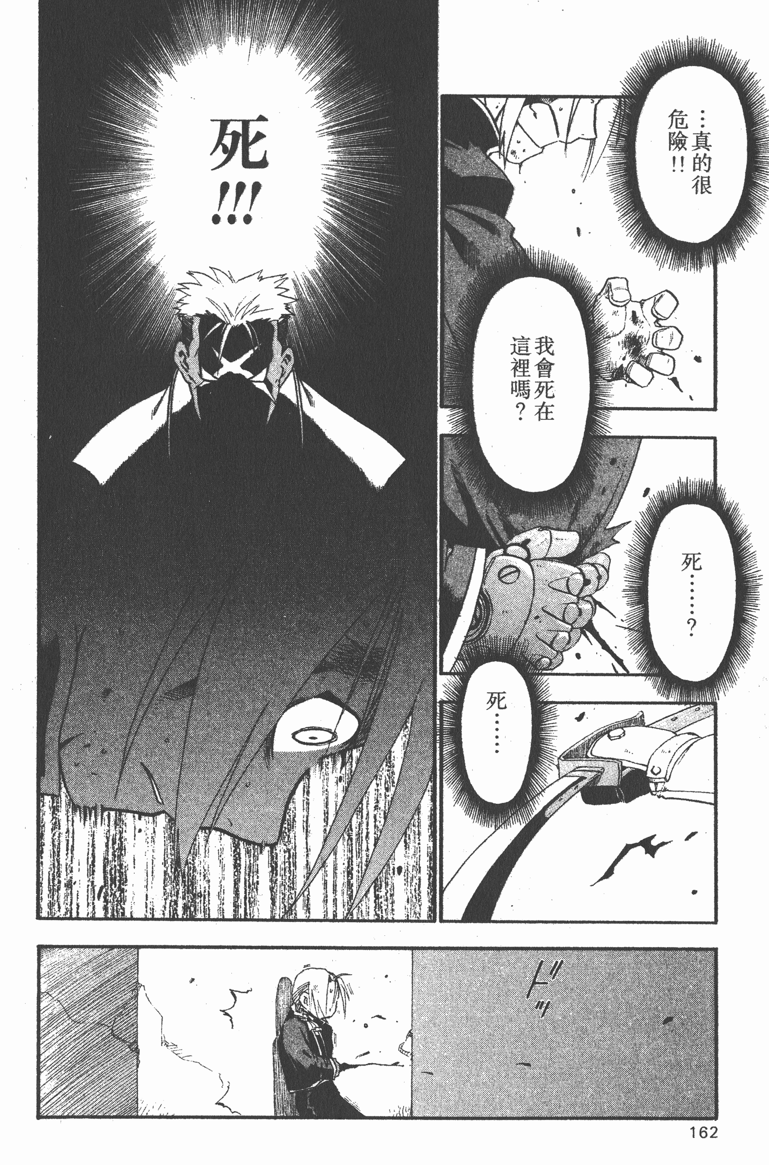 Page 163