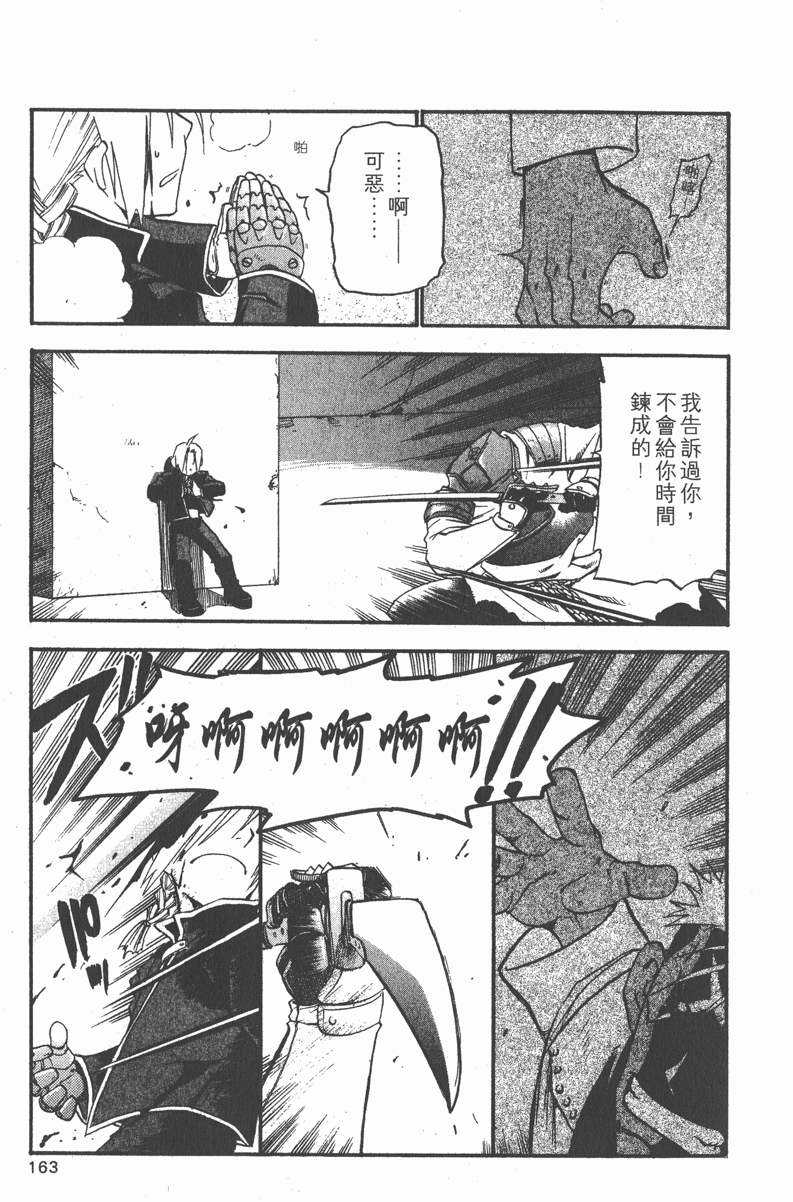 Page 164