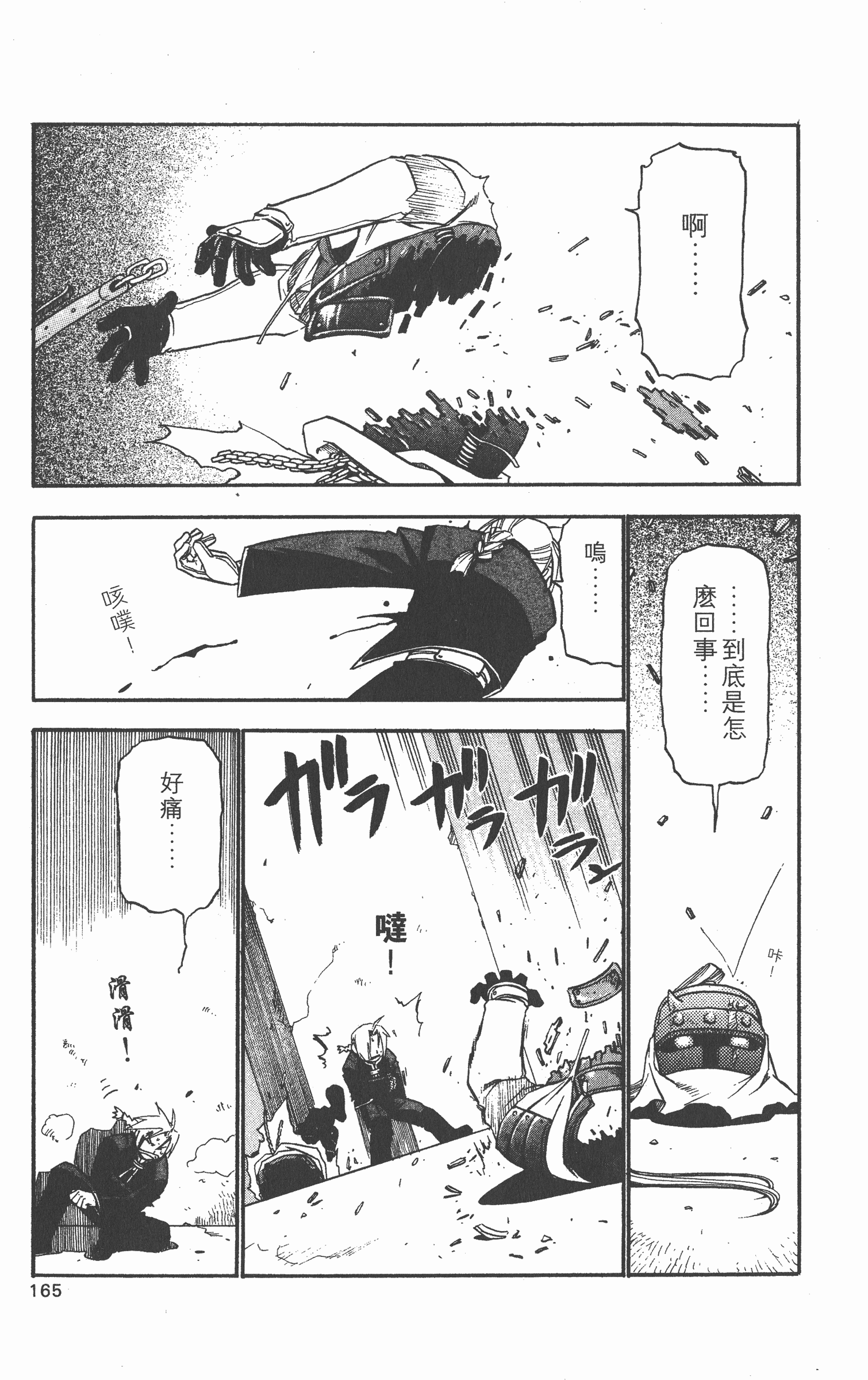 Page 166