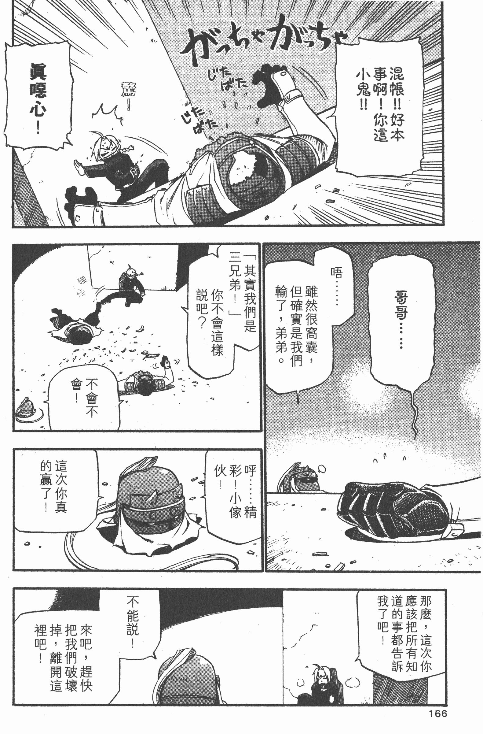 Page 167