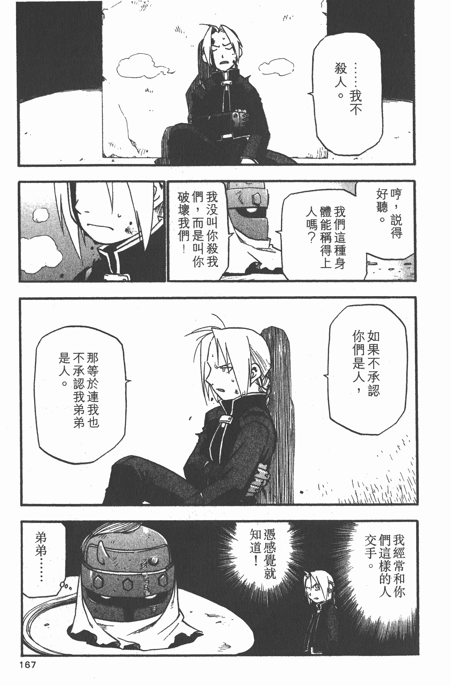 Page 168