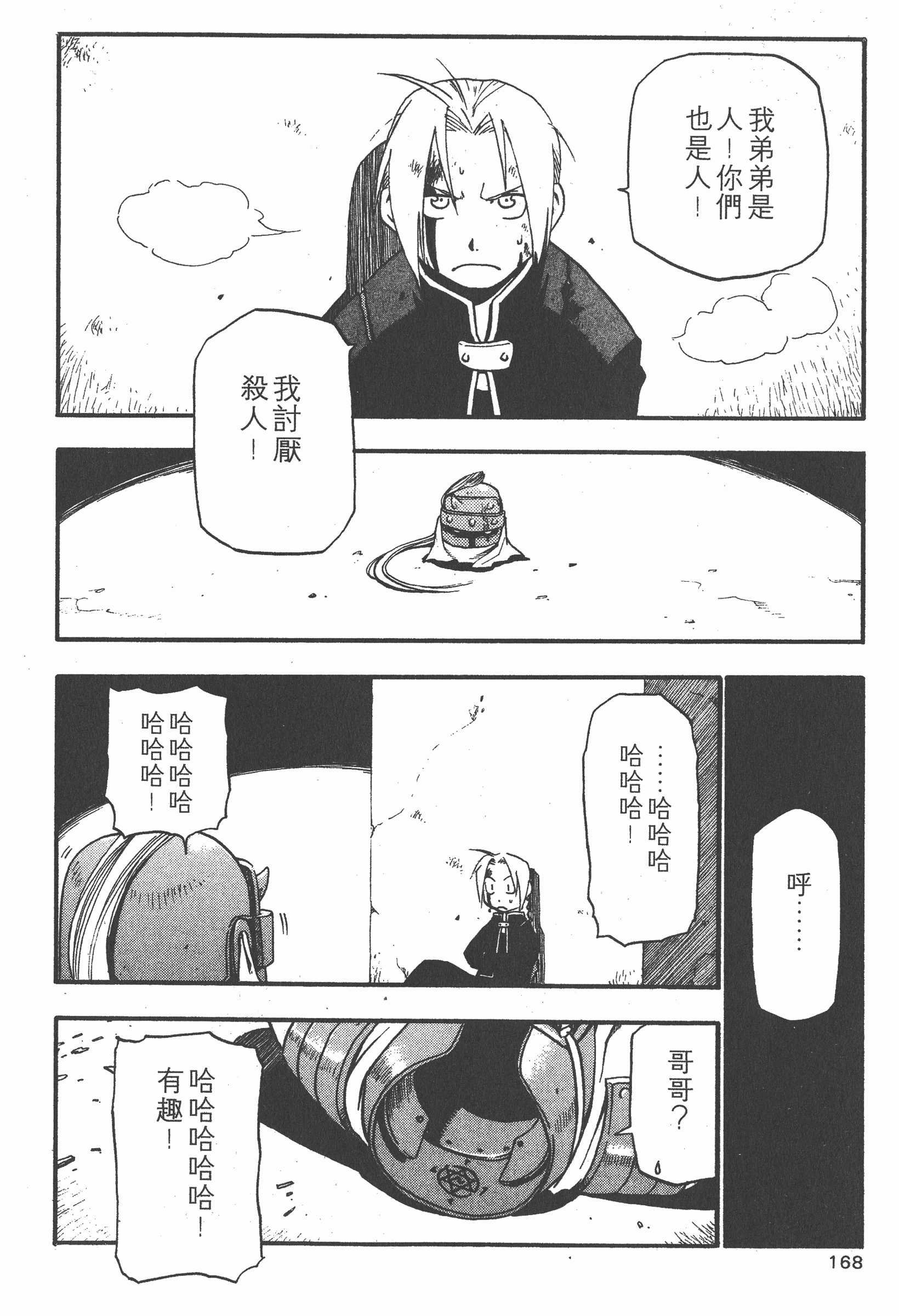 Page 169