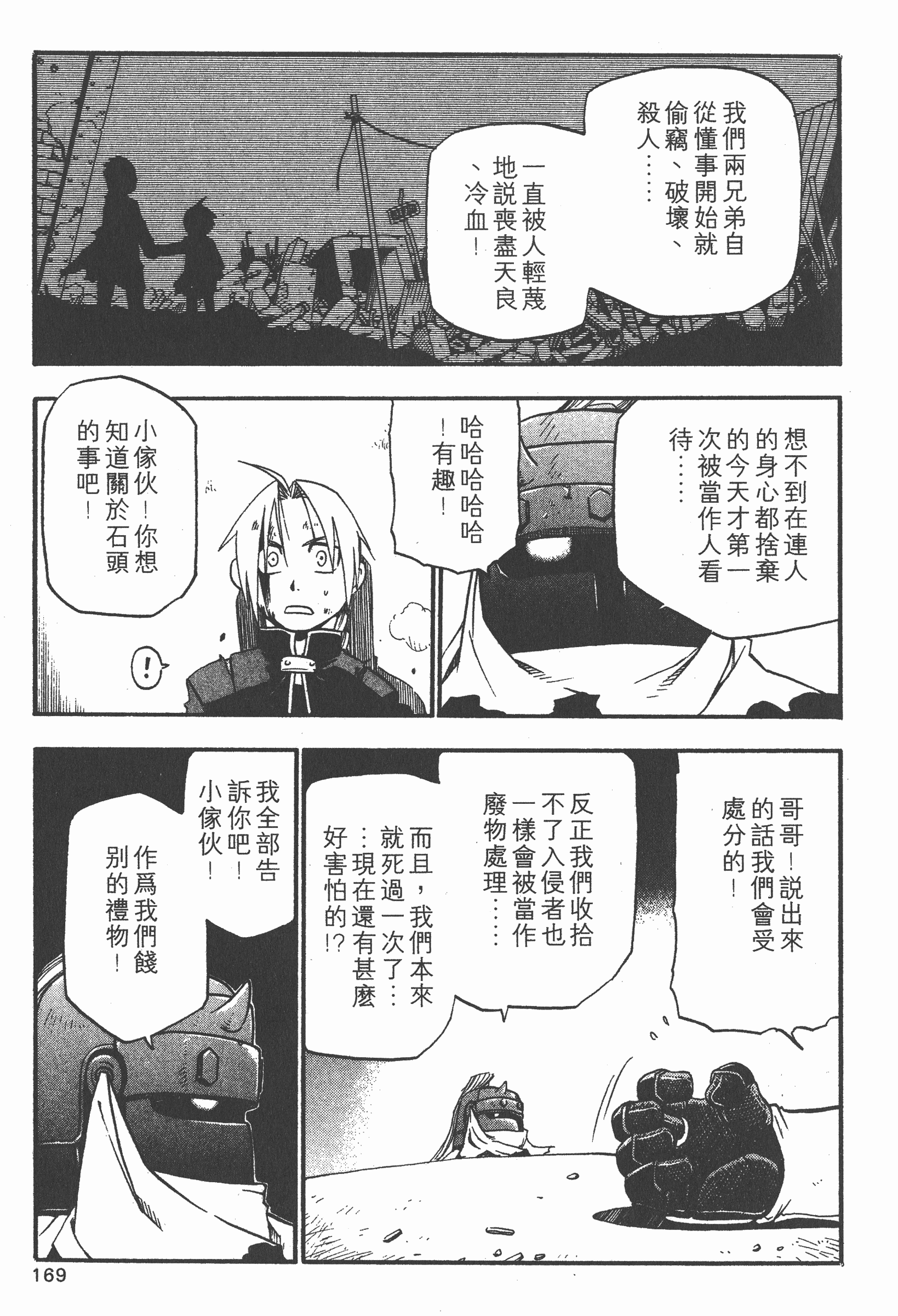 Page 170