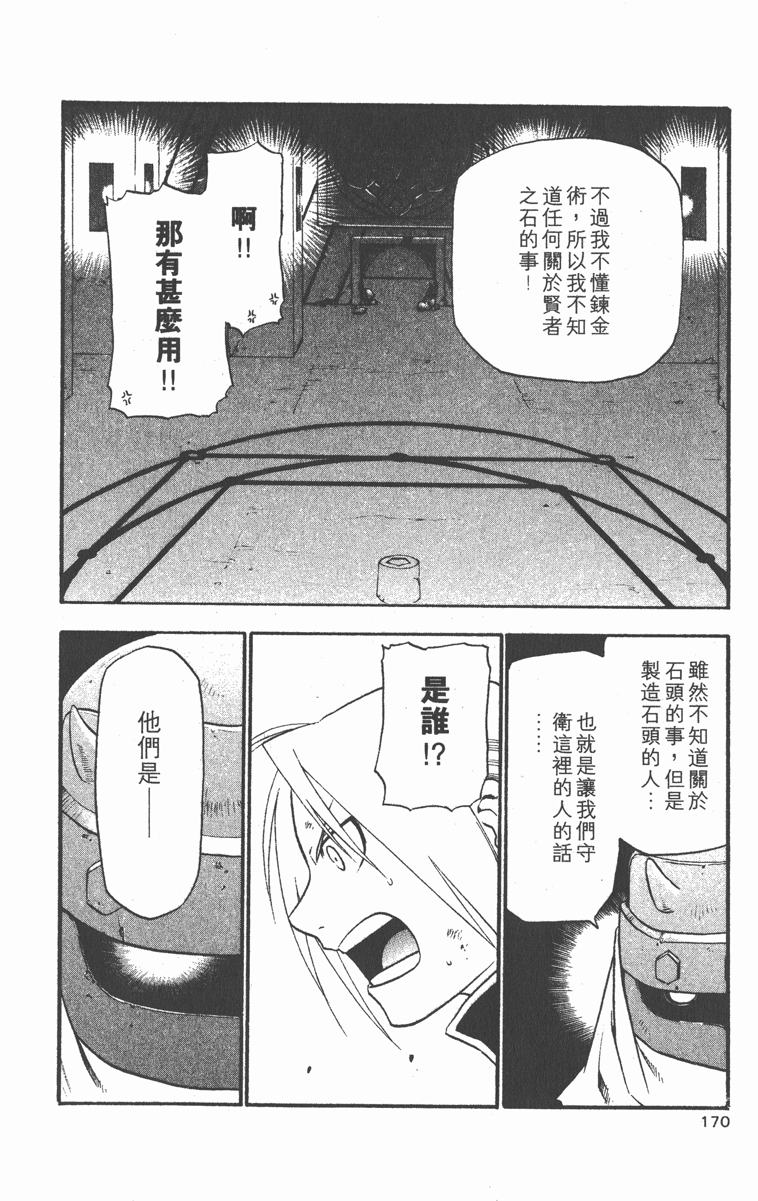 Page 171