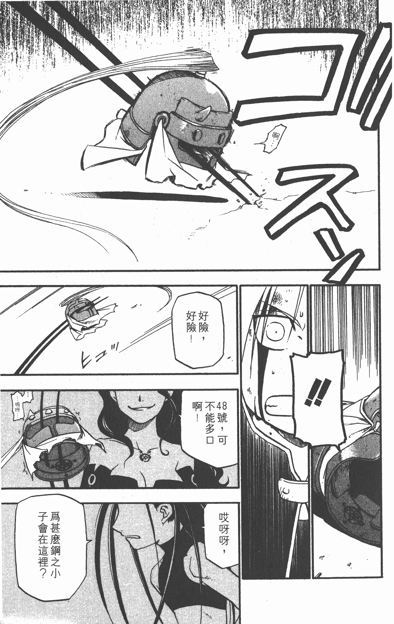 Page 172